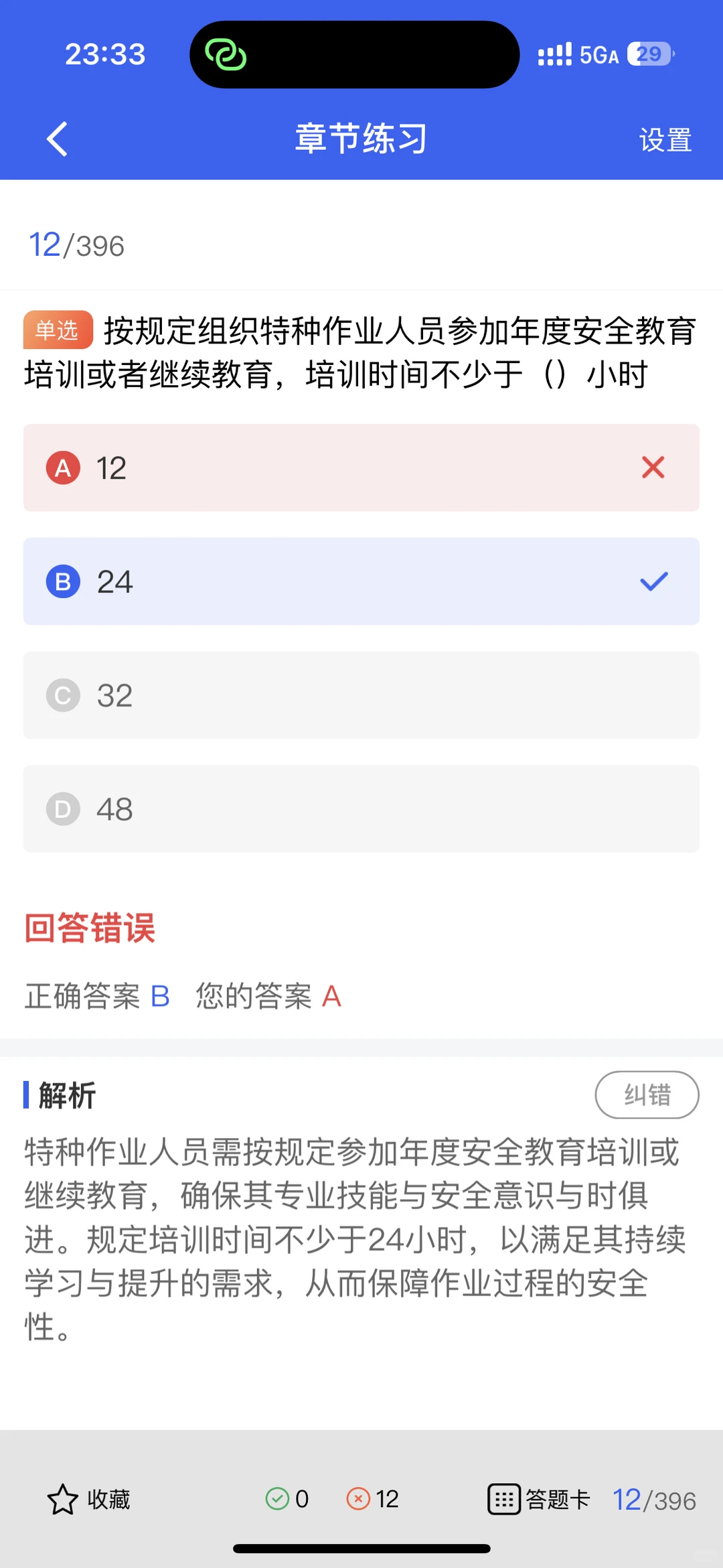 安全员考试及格线？考试内容你知道哪些？