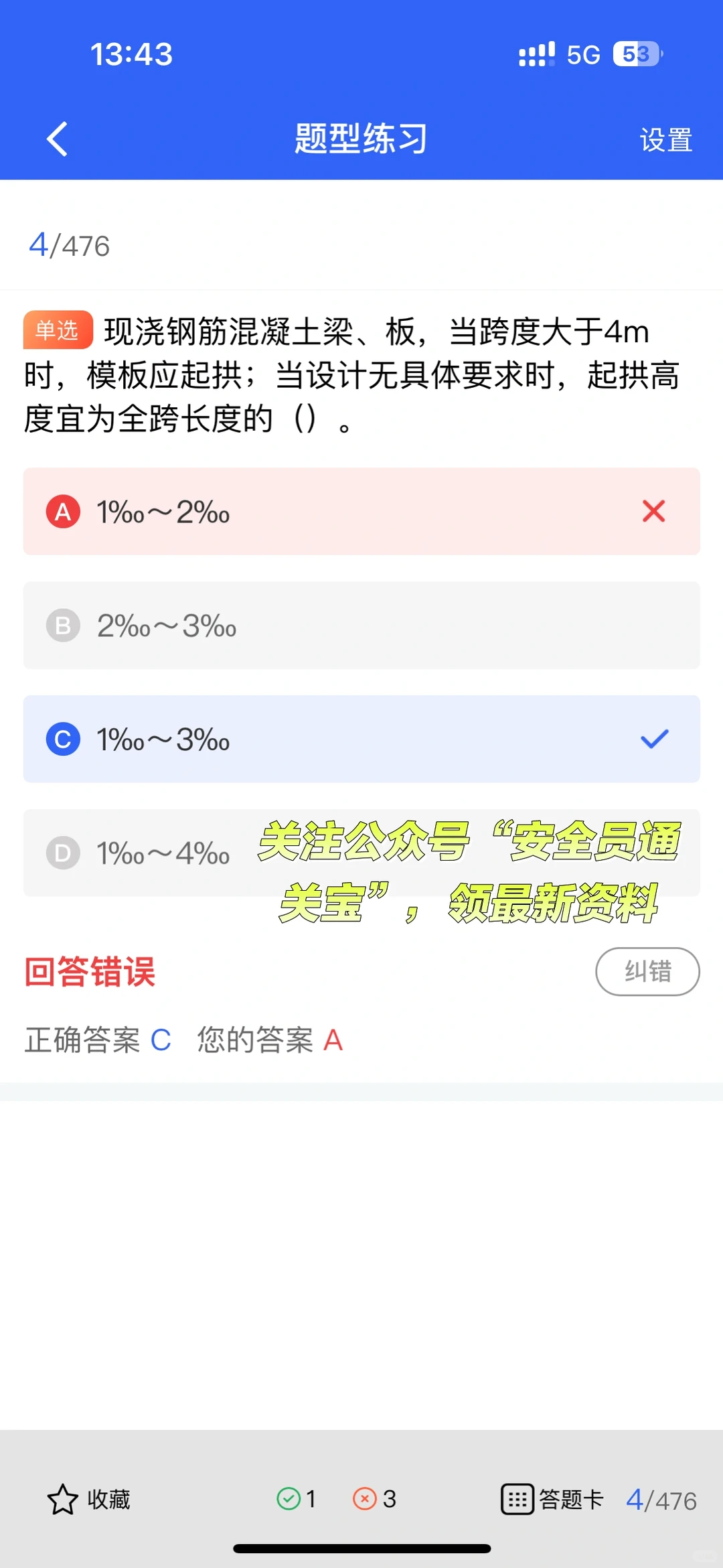 建筑安全员A/B证大PK！考哪个更easy？