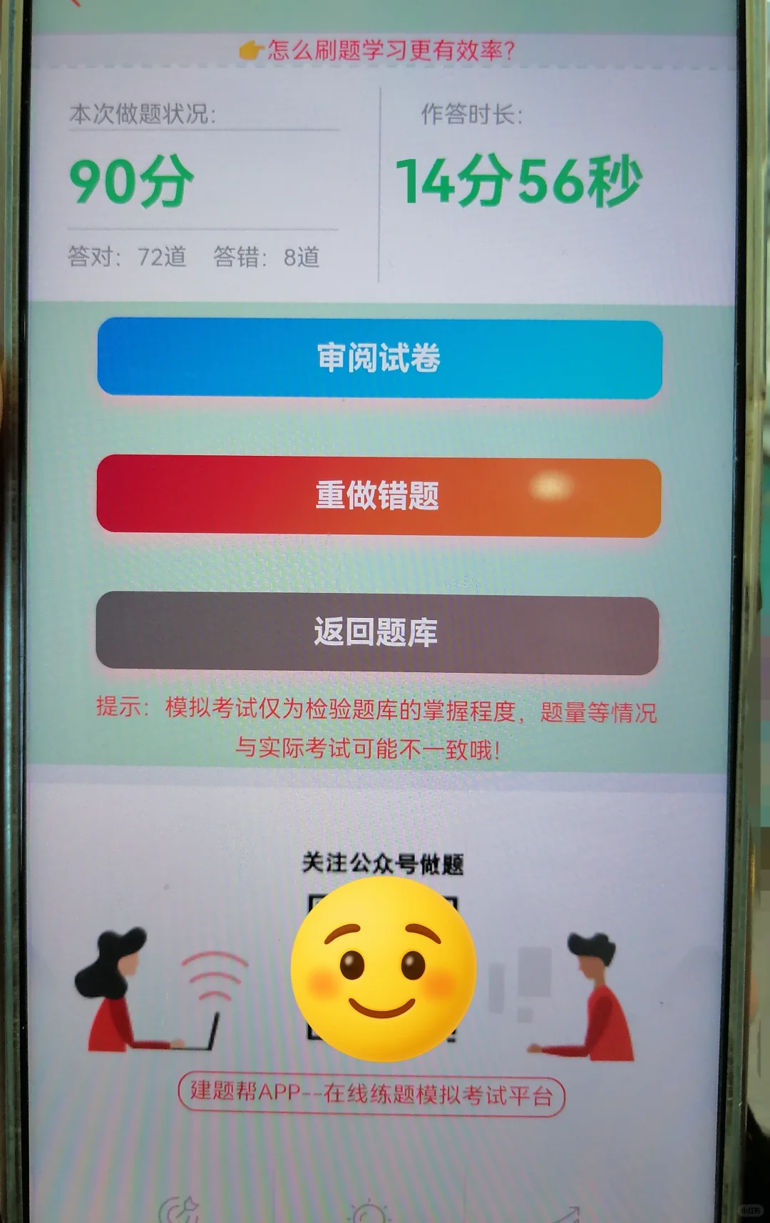 陕西安全员06,07批次大放水，来一个捞一个