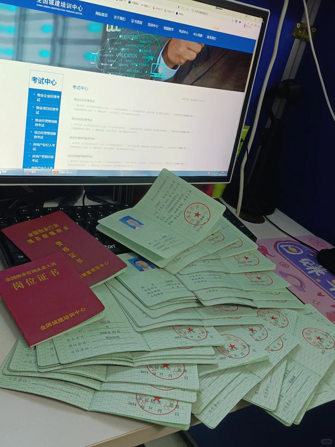 发证了😍😍😍物业经理双证……