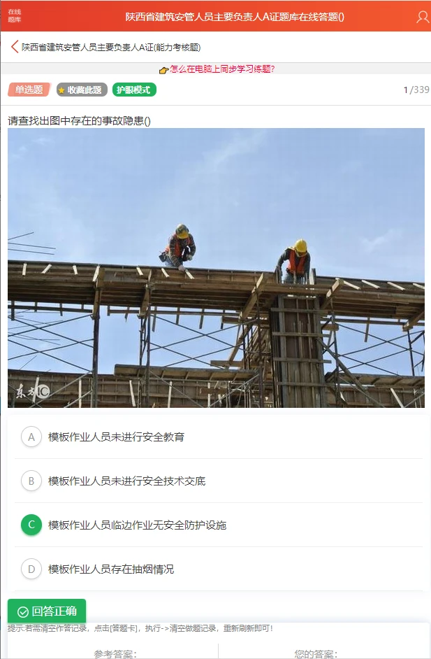 陕西安全员06,07批次大放水，来一个捞一个