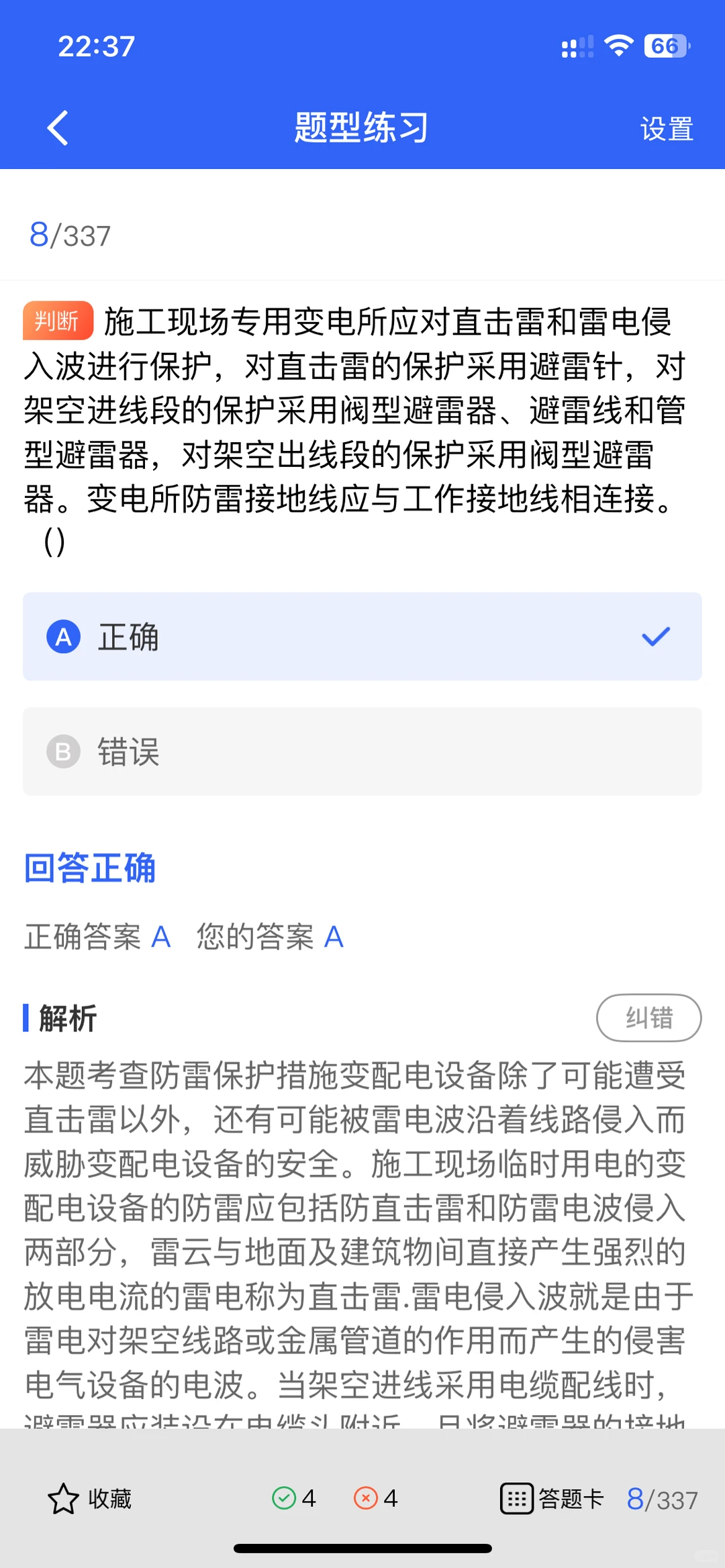 2025河北建筑安全员，超好过的题型练习！
