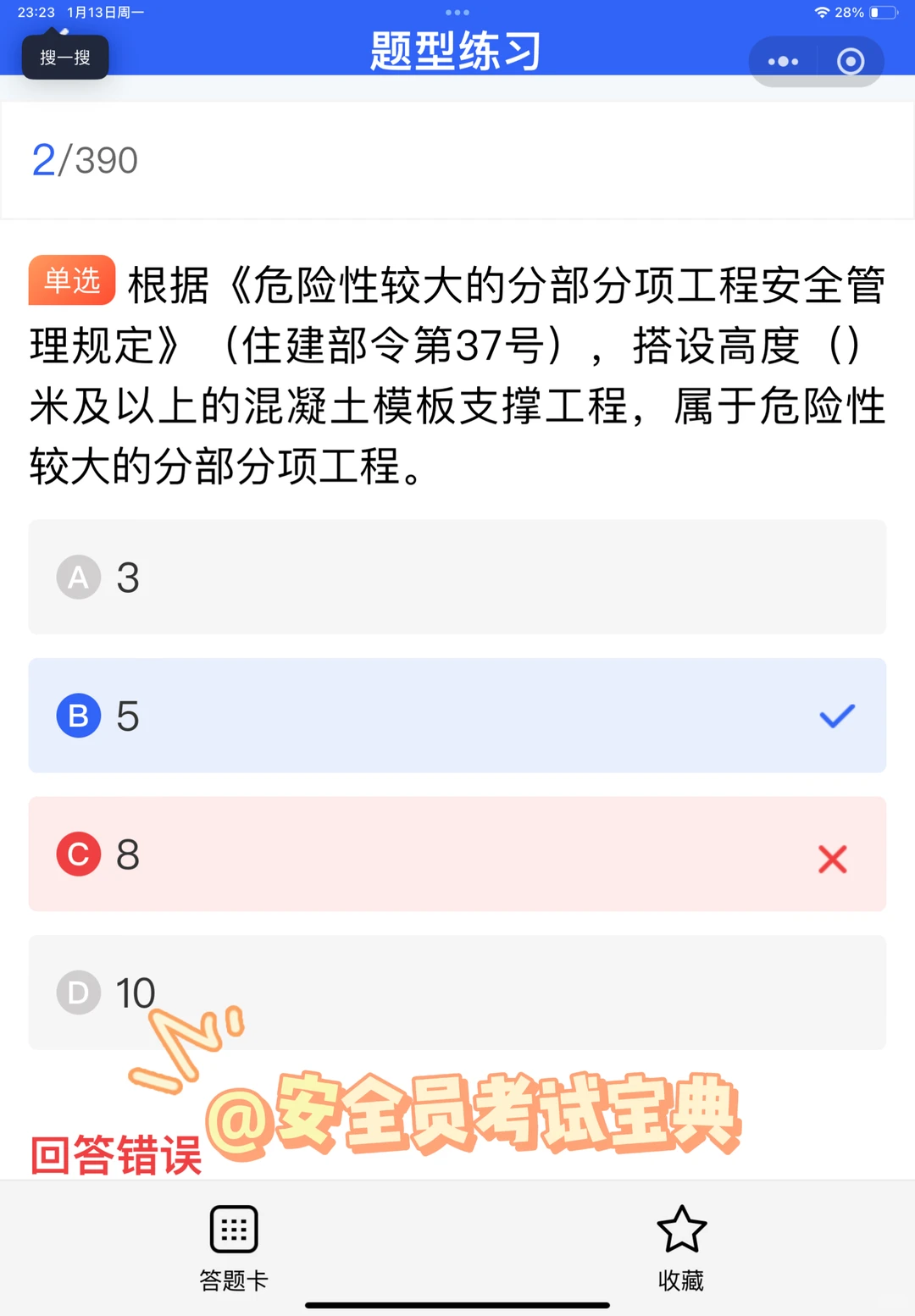 报考安全员A证要满足什么条件？