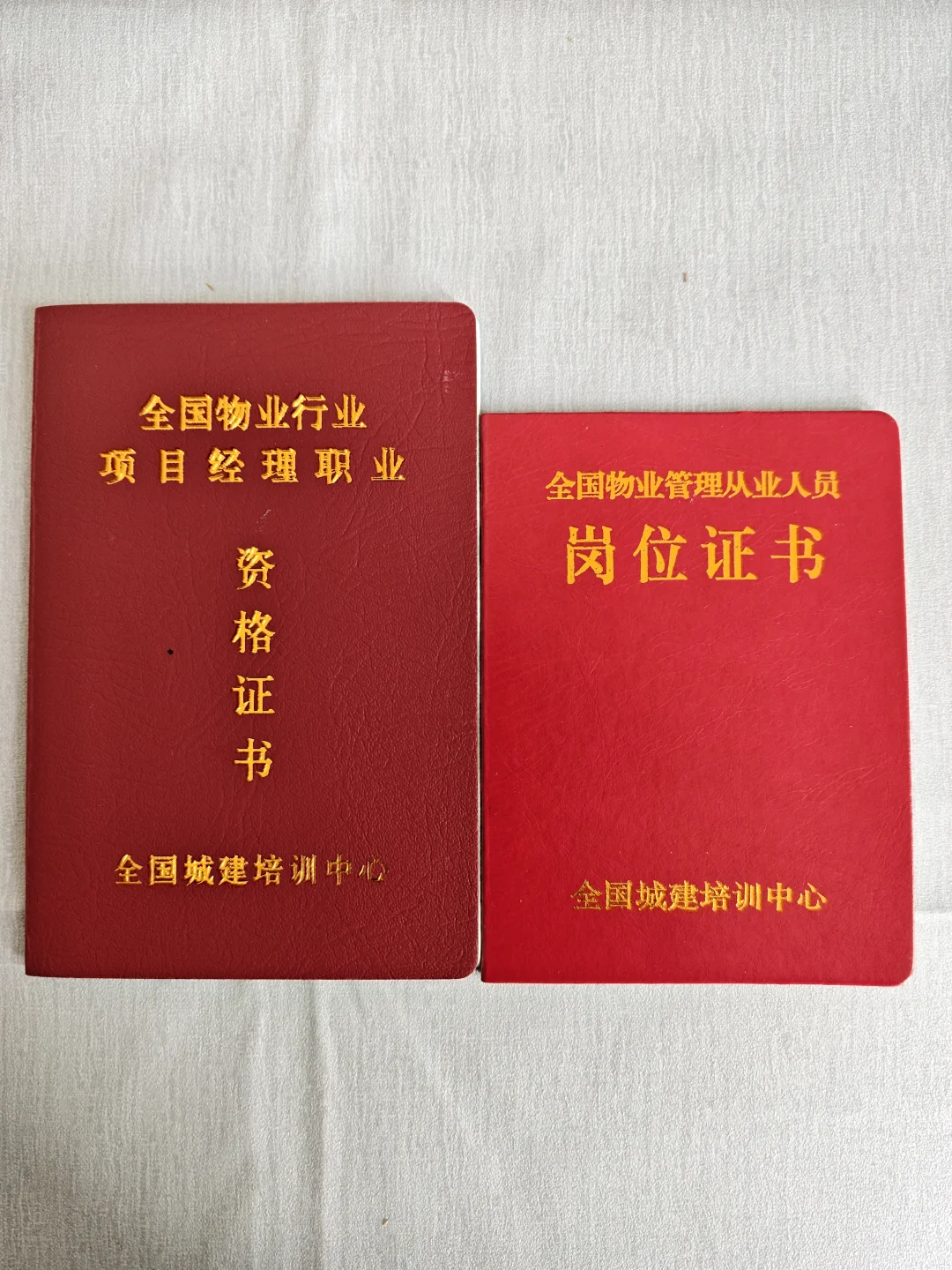 物业经理三证咋考？纯分享哦…🥳