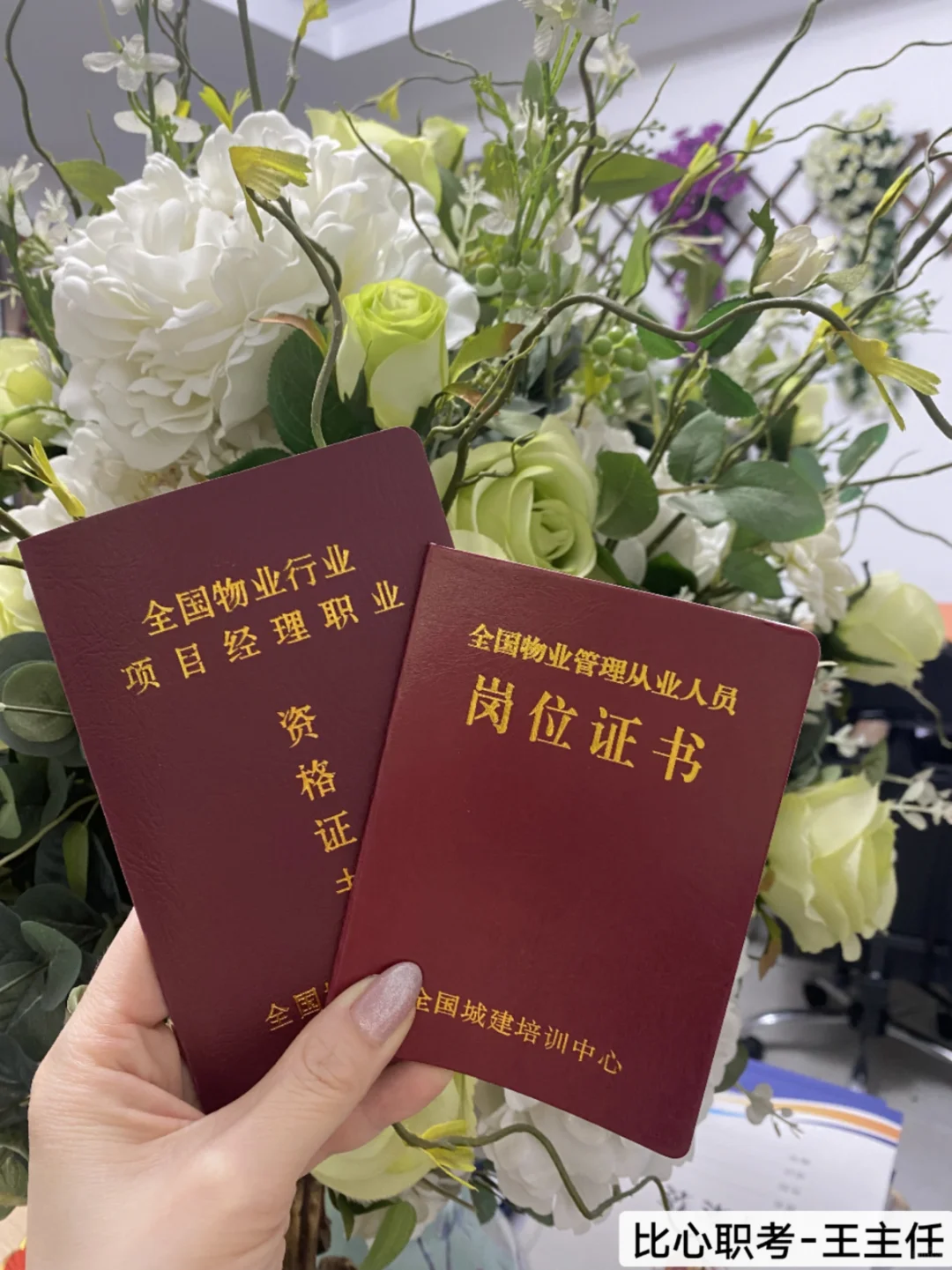 💁物业三证是什么？