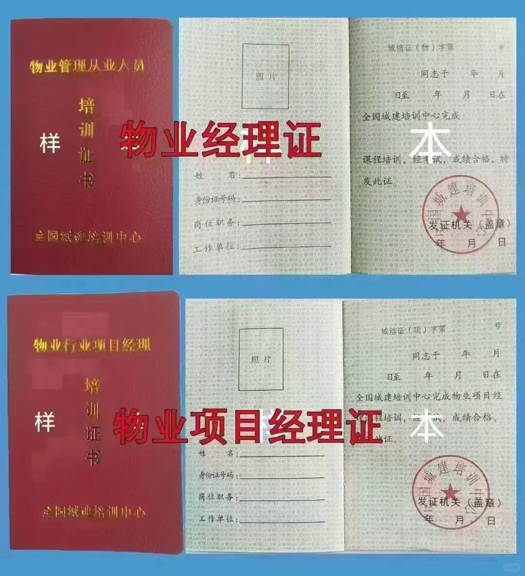 哪些证书可以考？物业管理系列！