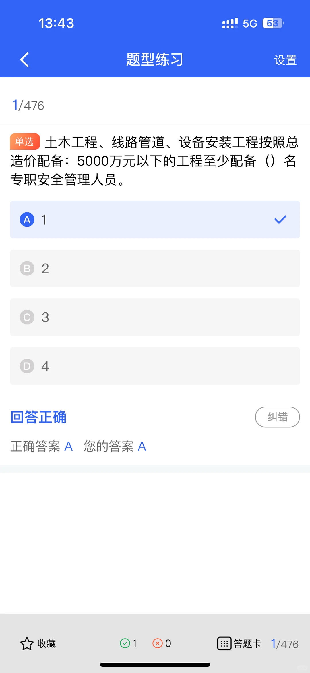 建筑安全员A/B证大PK！考哪个更easy？