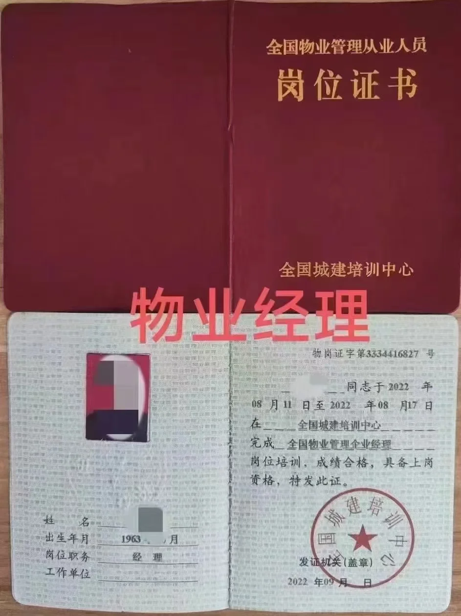 城建/物业经理考证指南报考条件备考攻略