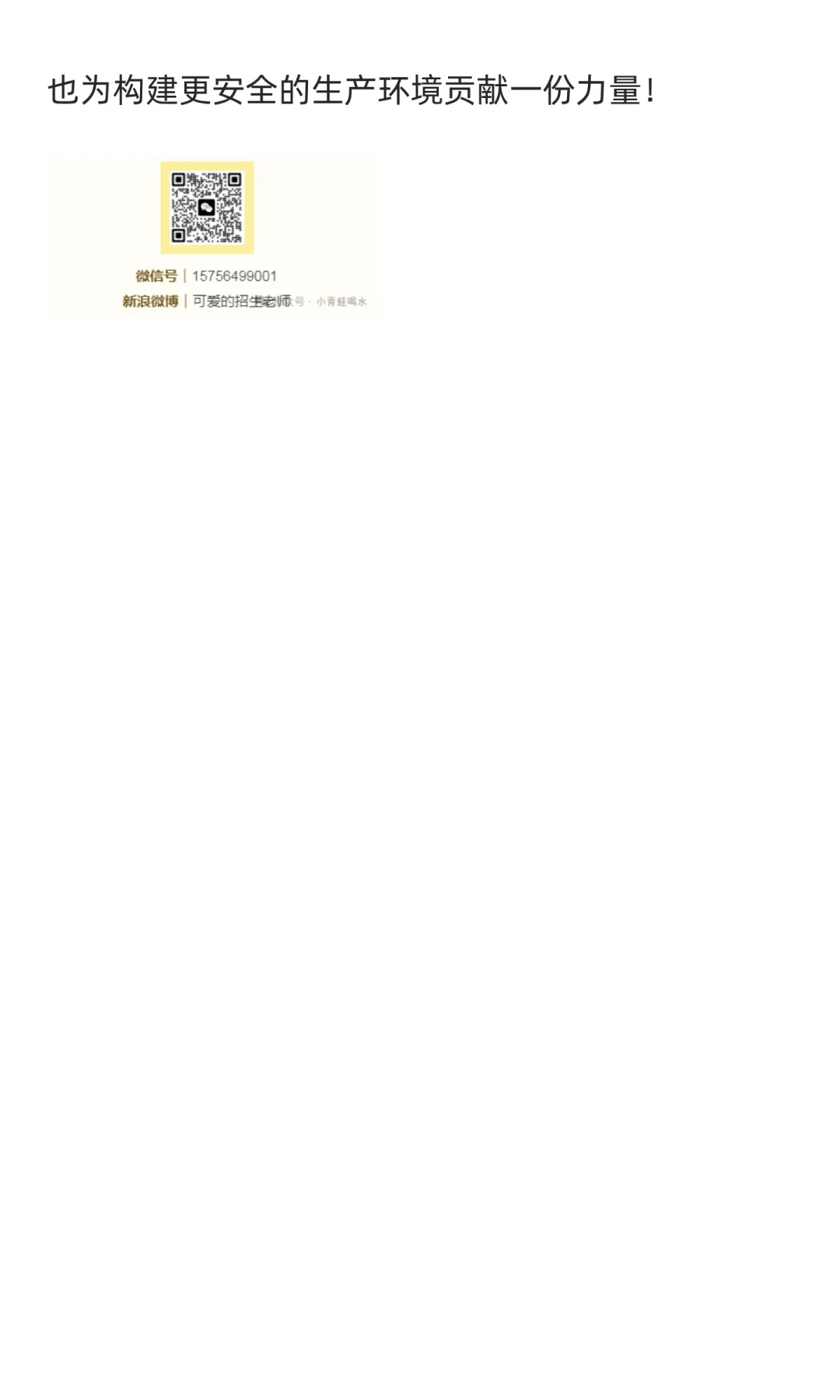 安全ABC证报考全攻略：开启职业安全新征