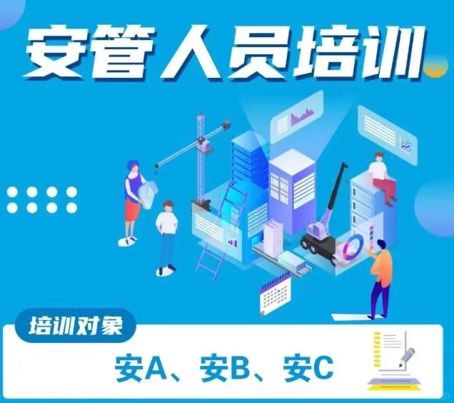 快赶上来！安全知识考试！