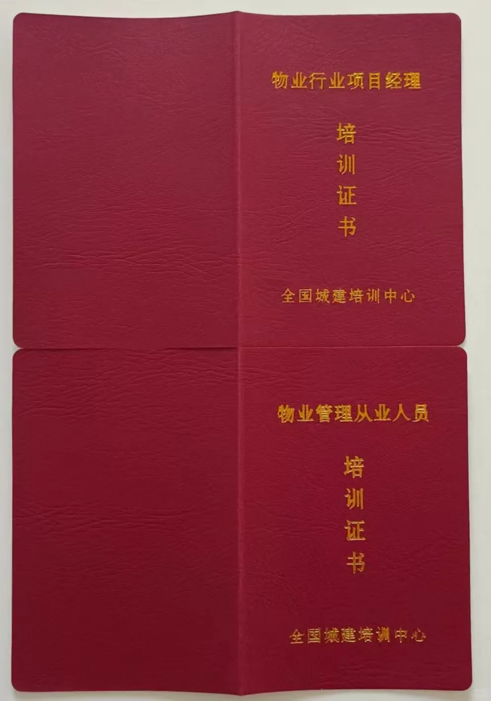 物业经理双证☎️☎️