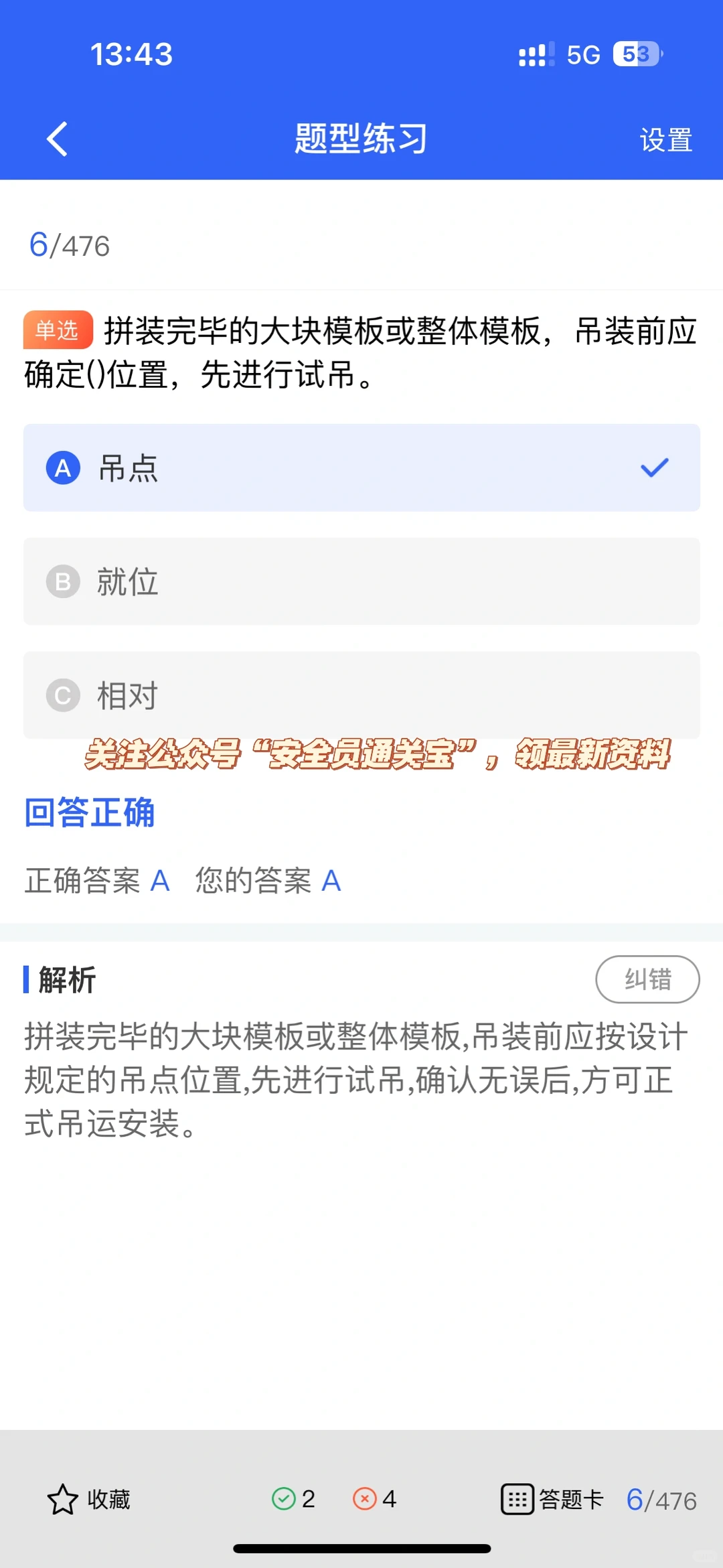 建筑安全员A/B证大PK！考哪个更easy？