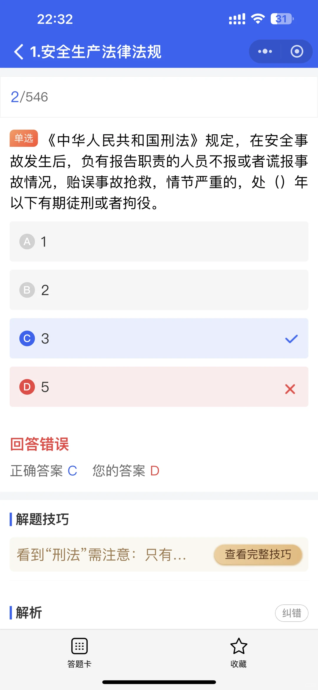 安全员证书ABC报名条件有什么区别
