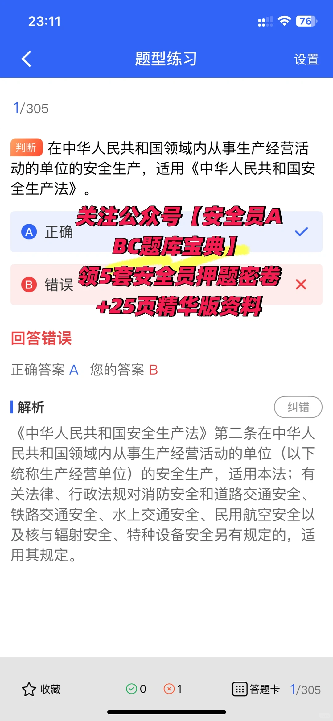 安全员证书有效期管理全攻略，职业发展必备