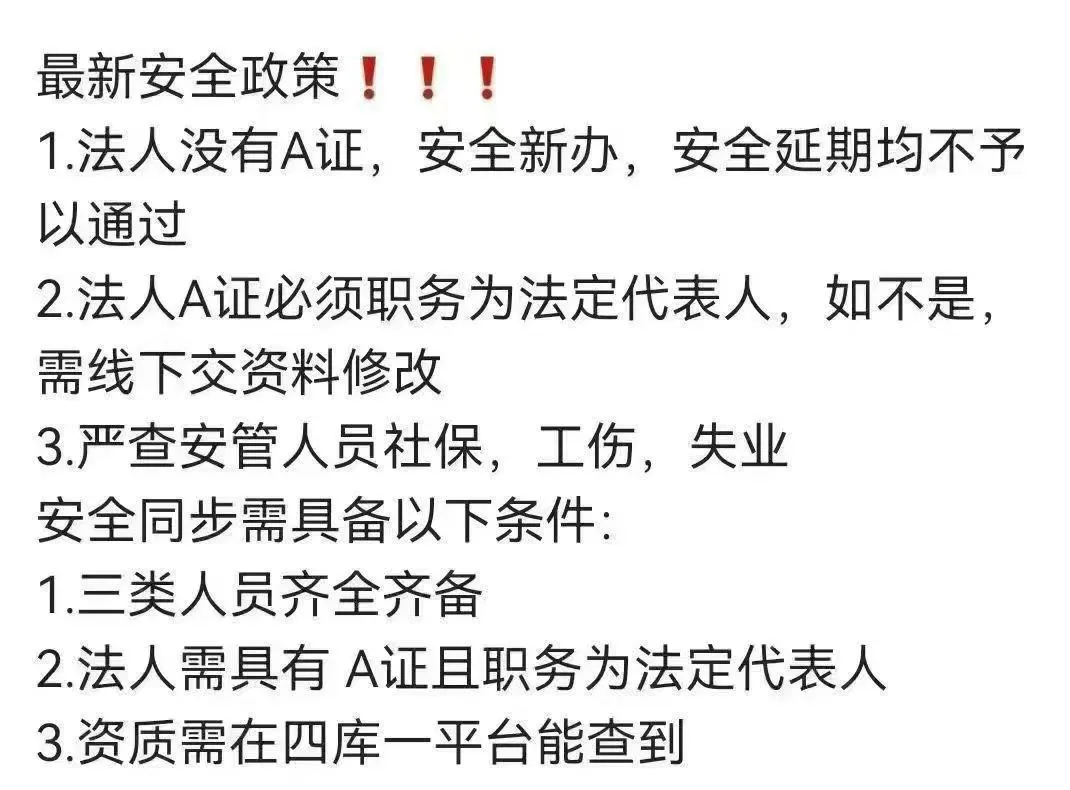 全程线上，丝滑通过，法人持A