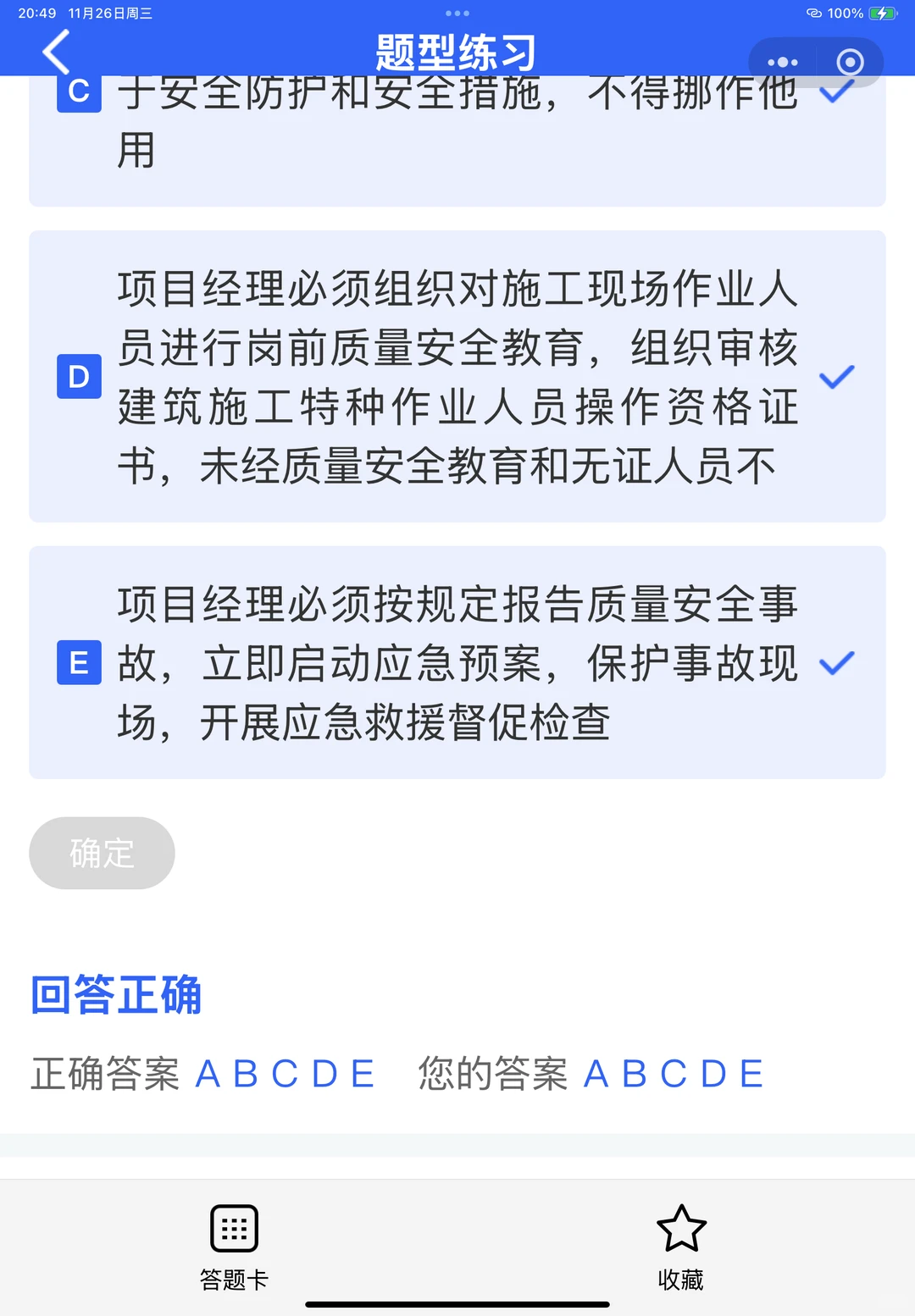 2025湖南省安全员B证考试有没有题库推荐？