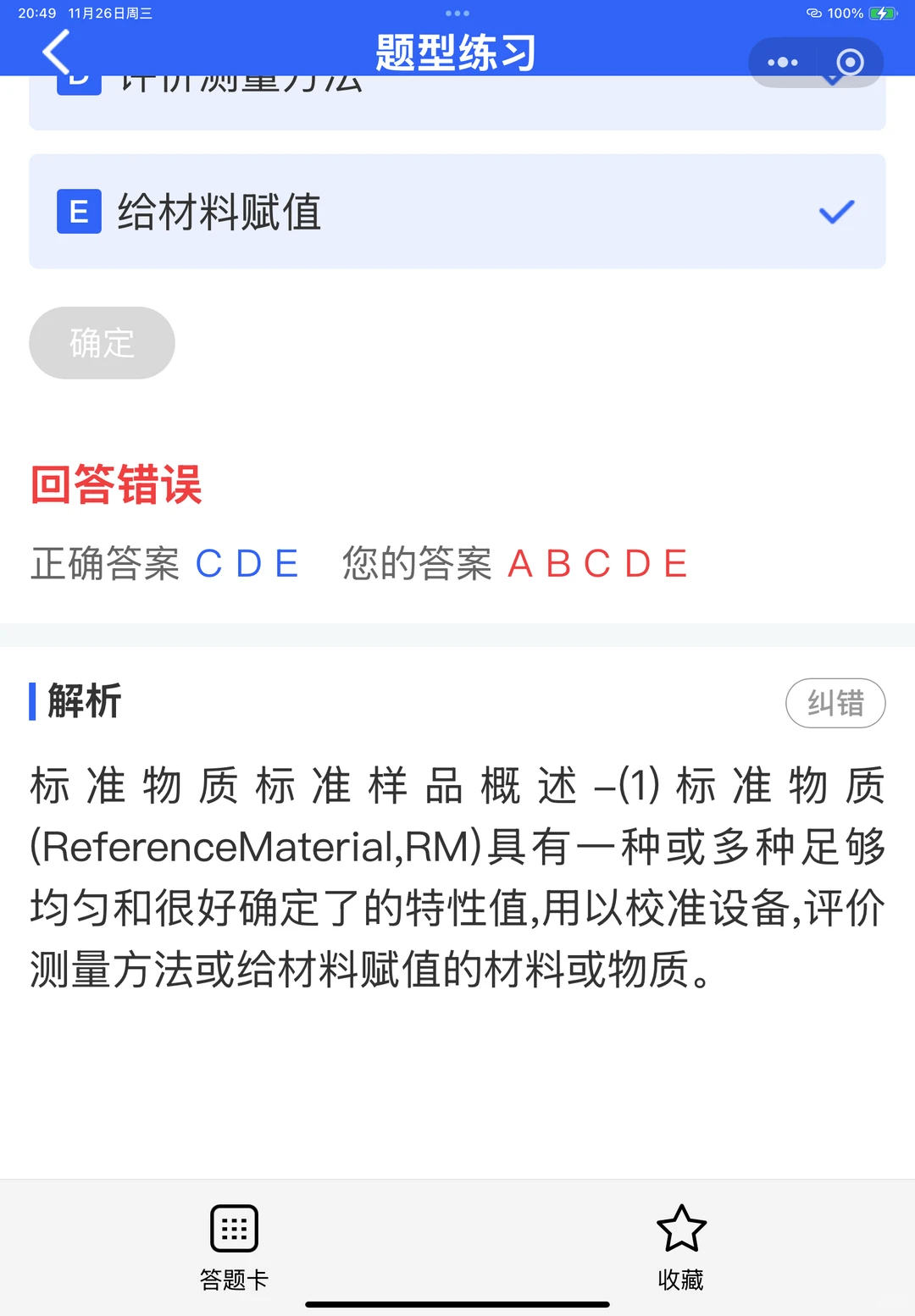 2025湖南省安全员B证考试有没有题库推荐？