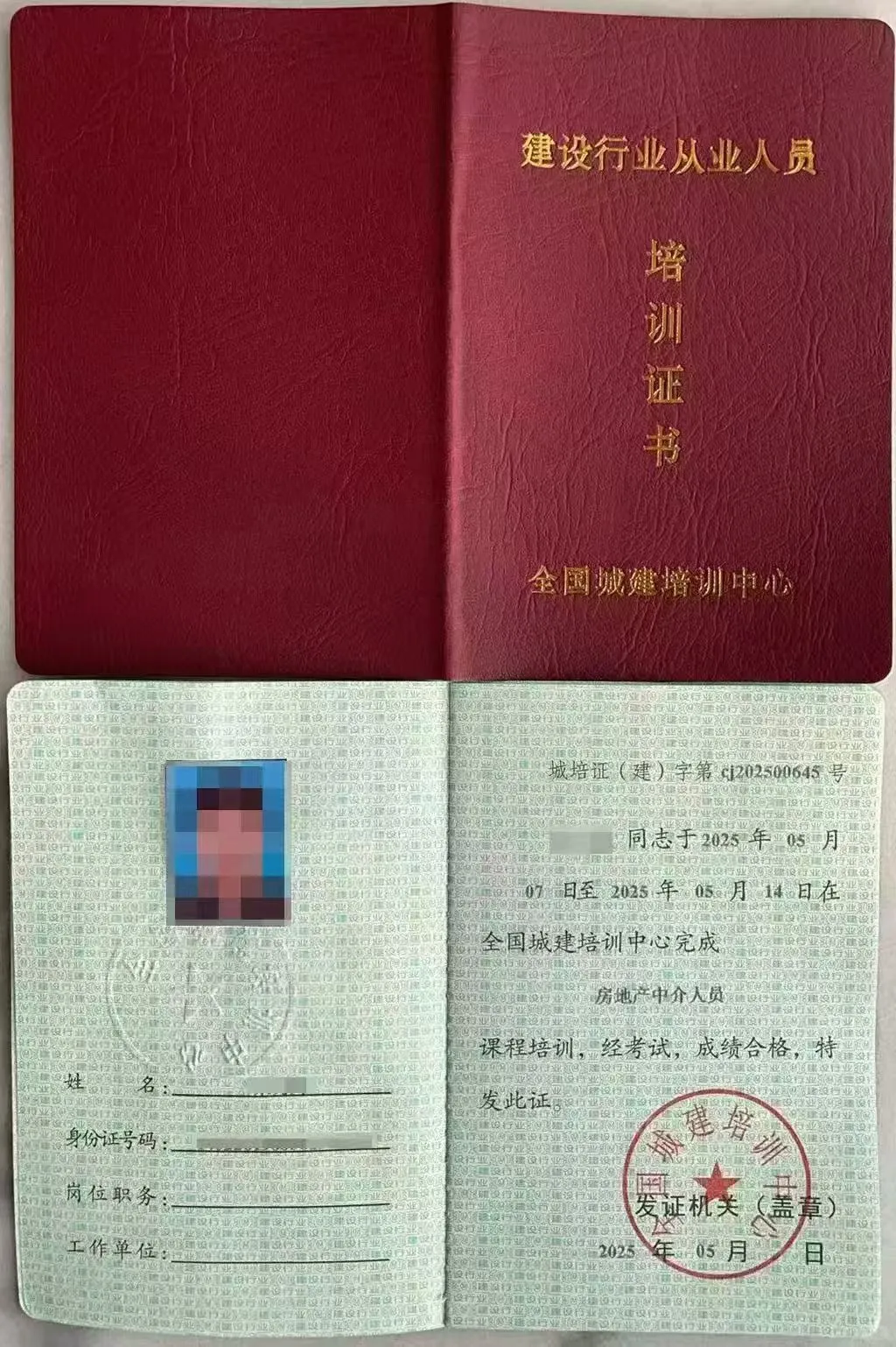 物业经理物业项目经理证书，考培一个月