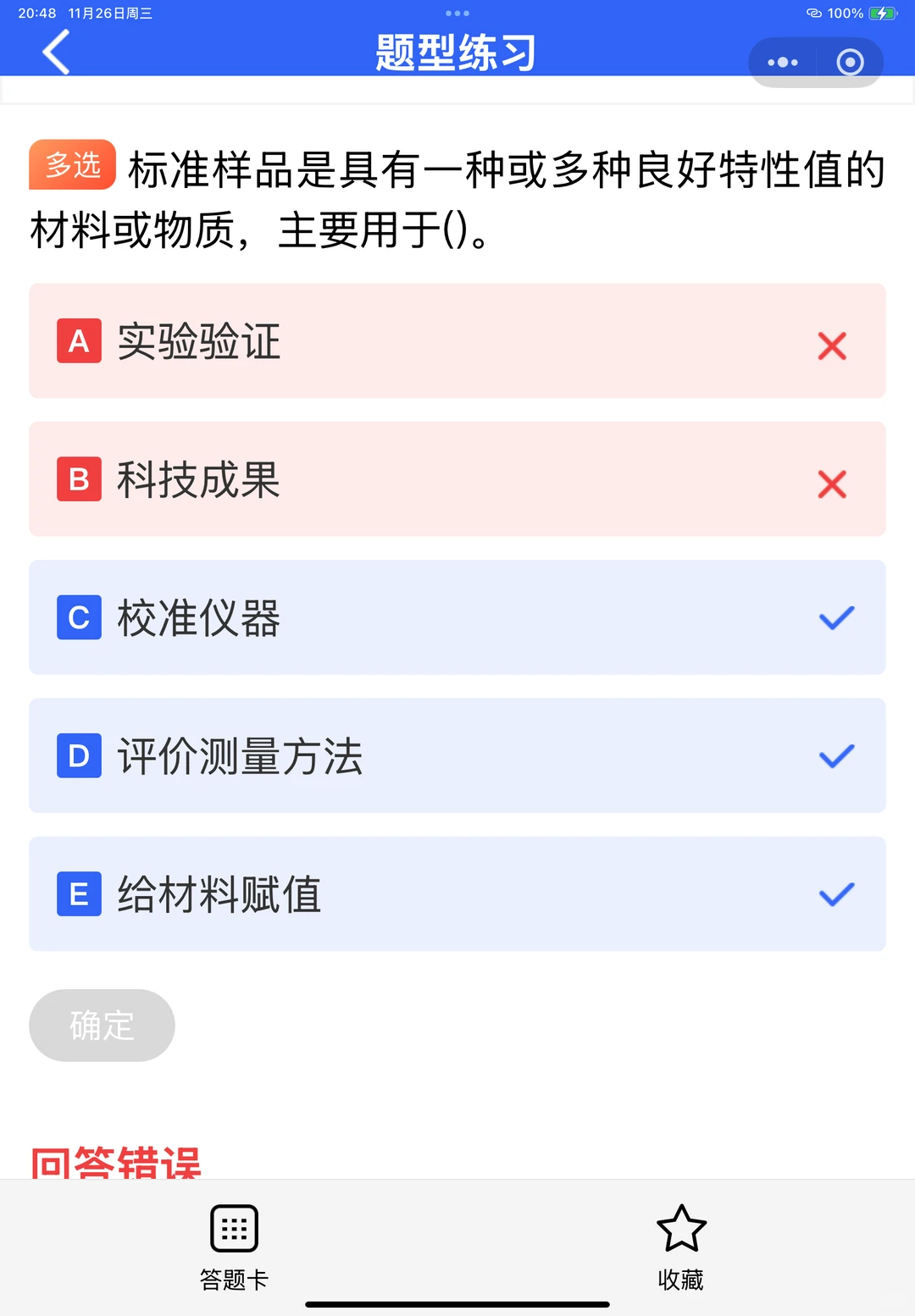 2025湖南省安全员B证考试有没有题库推荐？