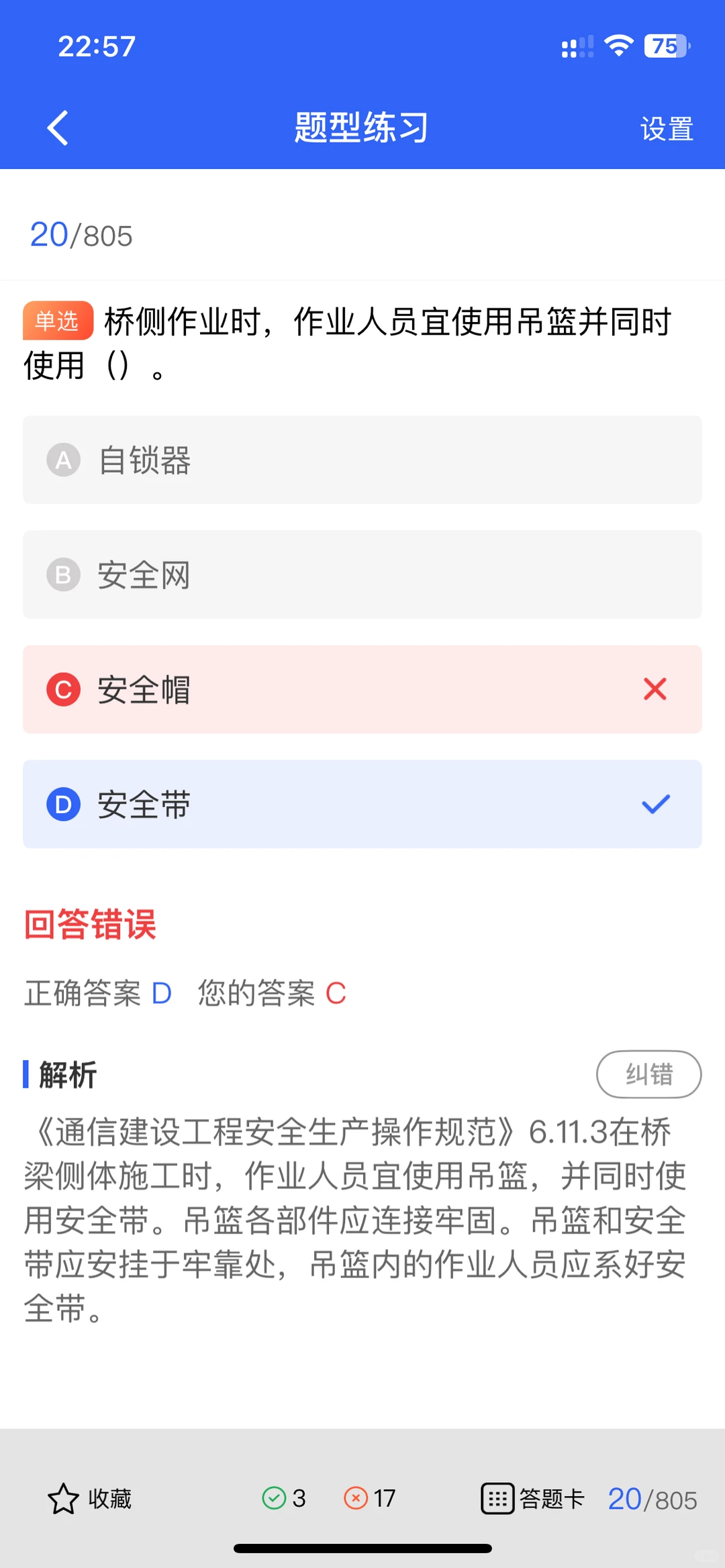 安全员考试通关秘籍来啦！轻松get上岗证