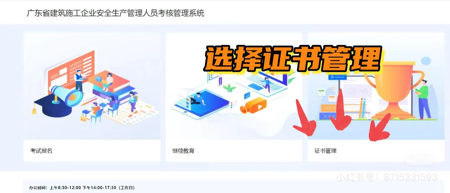 各位大神：广东省建安B证怎么调入新单位？