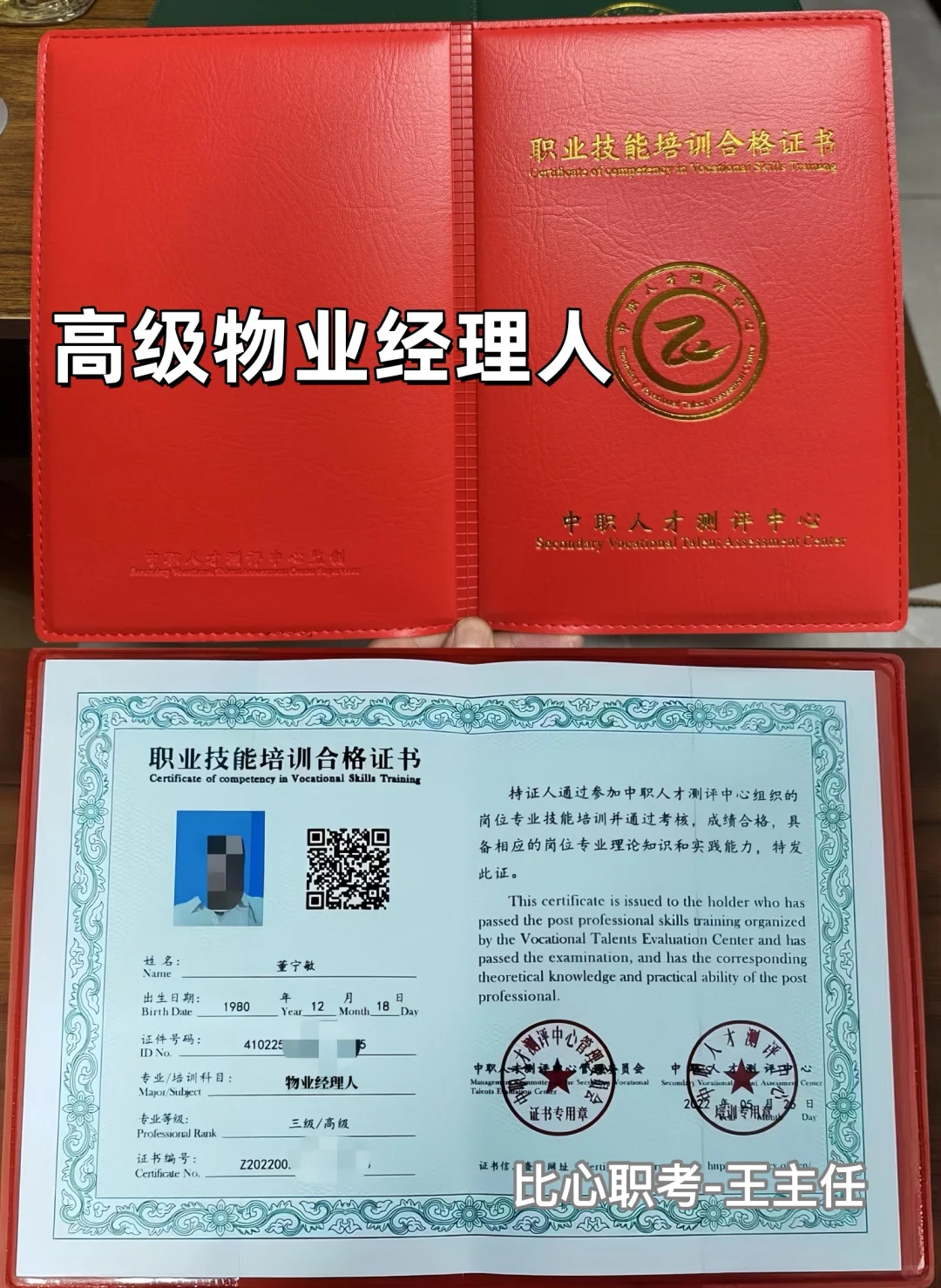 💁物业三证是什么？