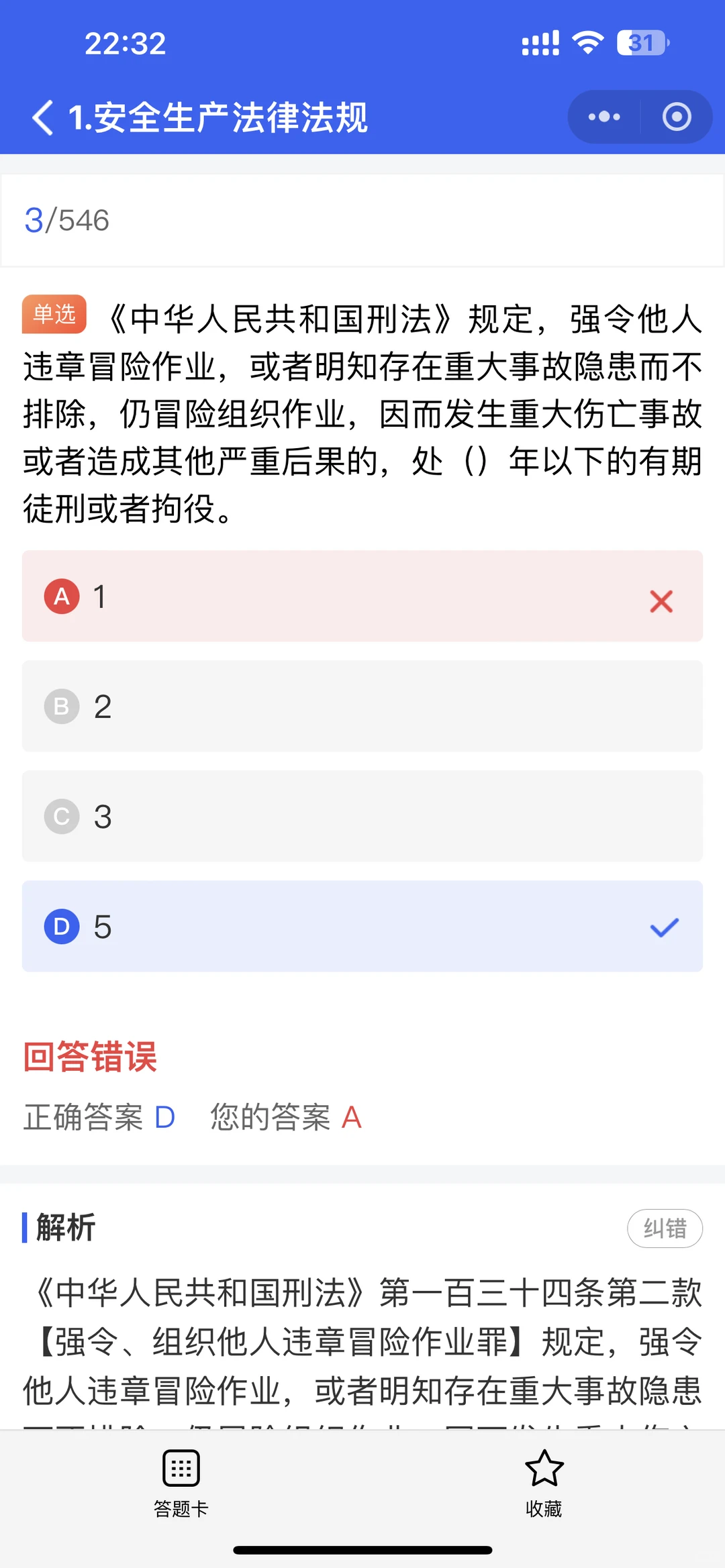 安全员证书ABC报名条件有什么区别