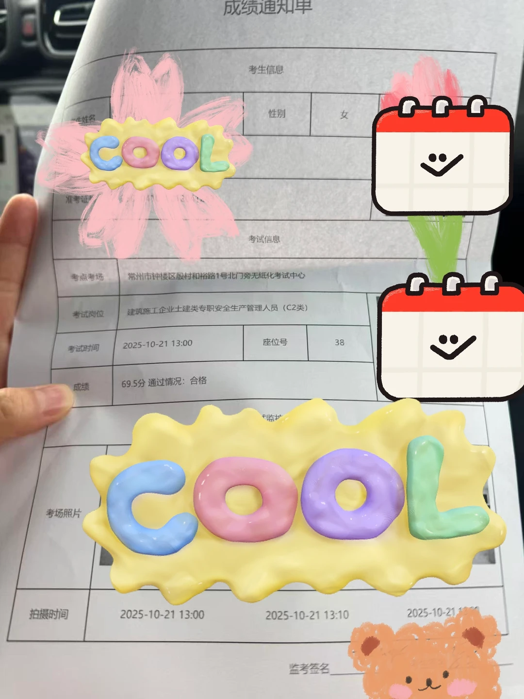 安全员C2，土建安全员