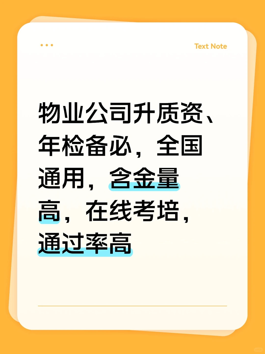 淄博哪里可以考物业经理