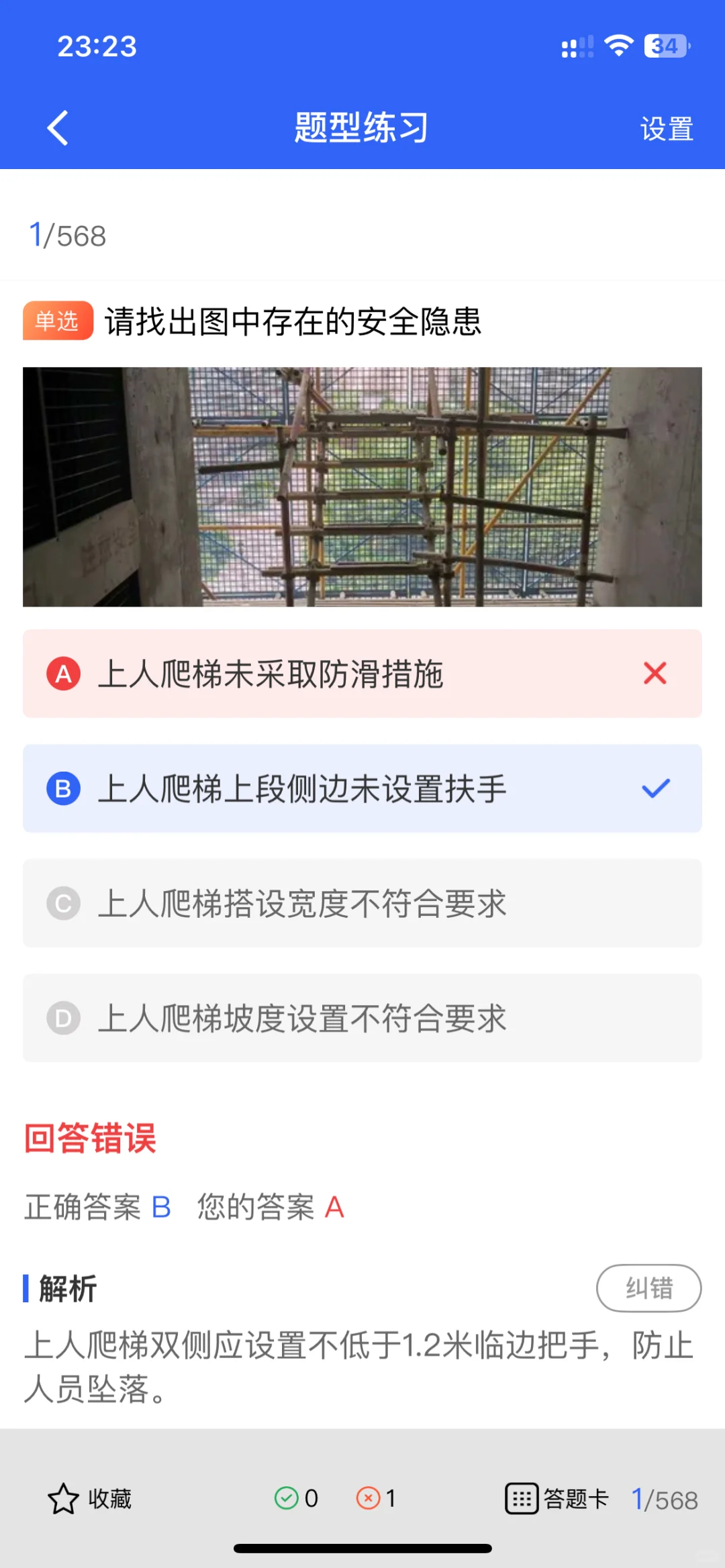 安全员B证报考秘籍来啦！和小安一起轻松上岸