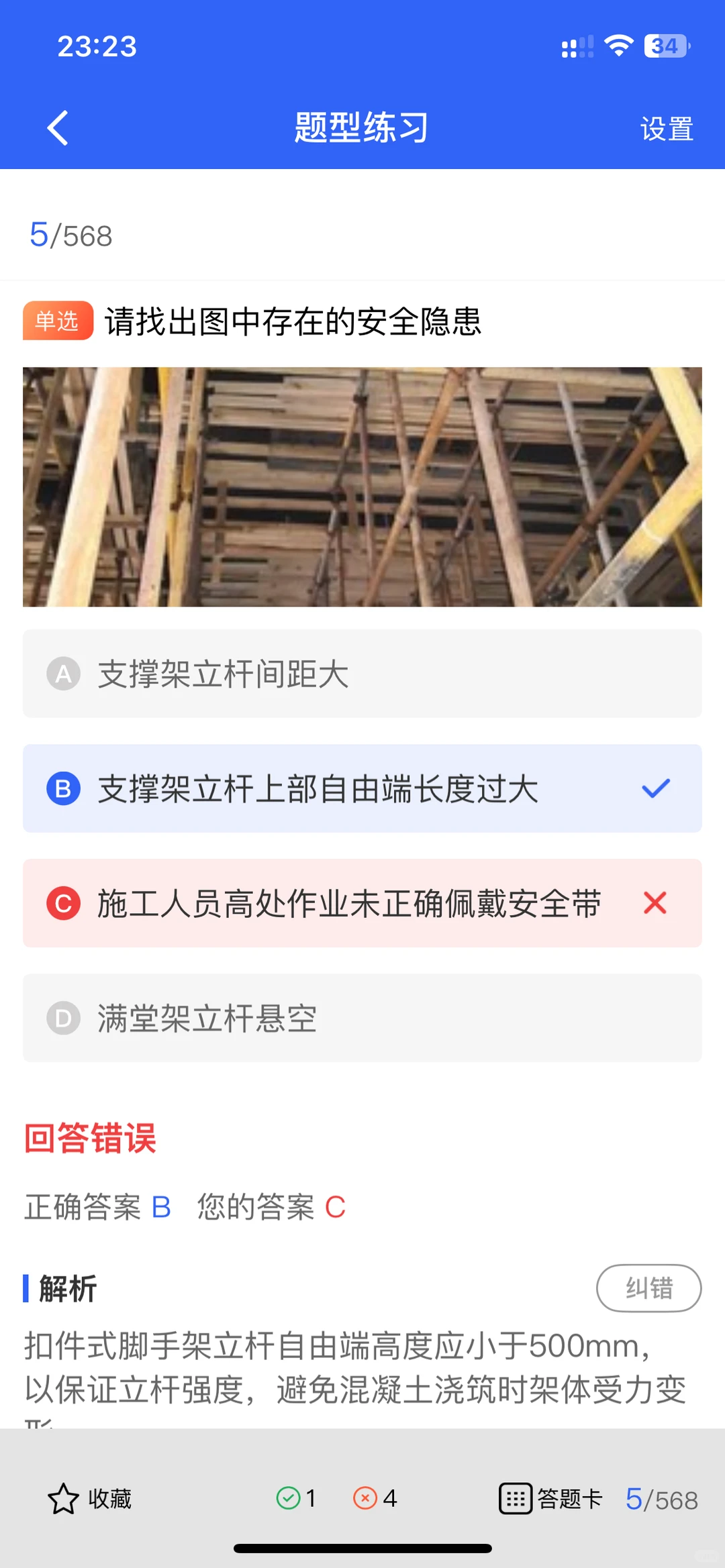 安全员B证报考秘籍来啦！和小安一起轻松上岸