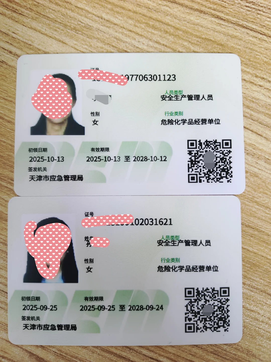 危化品主要负责人安全员证怎么考？