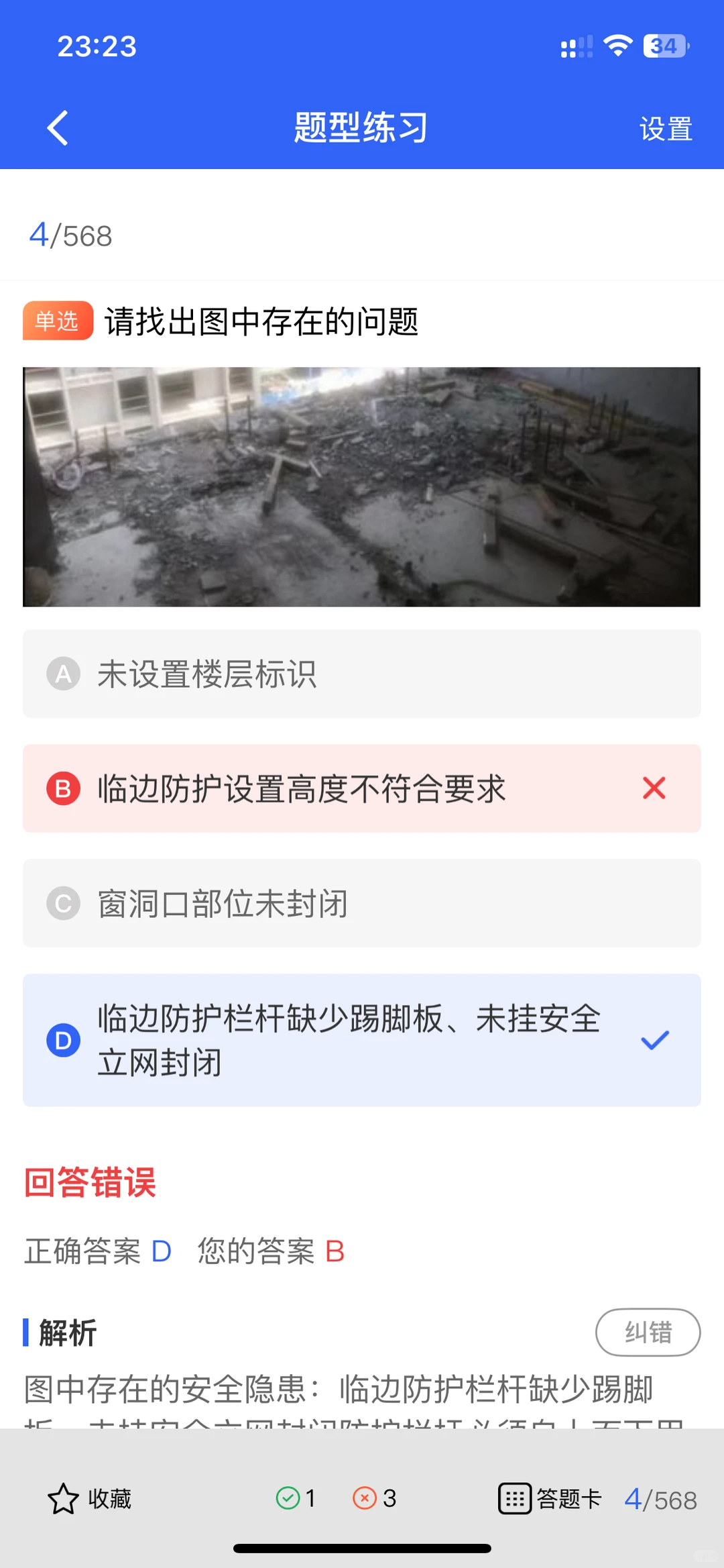 安全员B证报考秘籍来啦！和小安一起轻松上岸