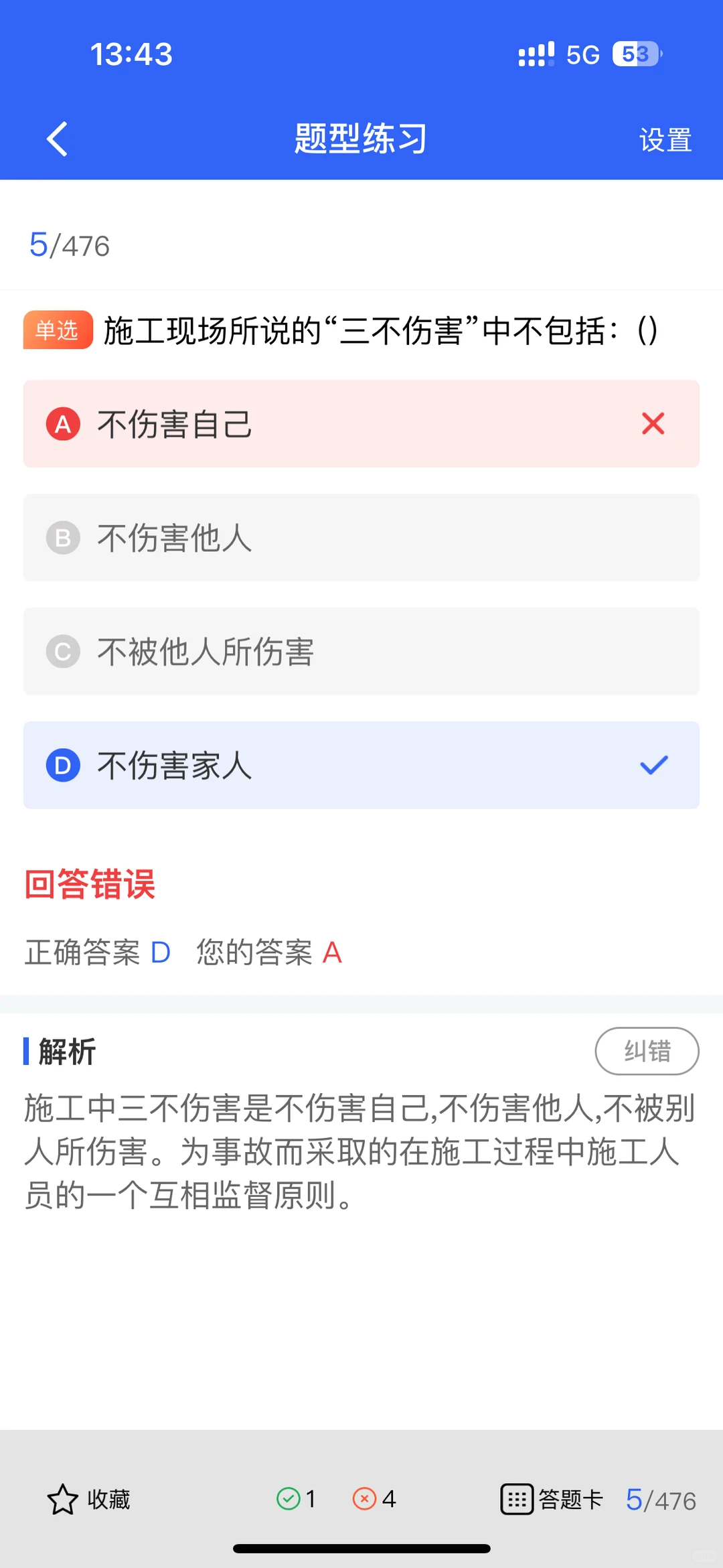 建筑安全员A/B证大PK！考哪个更easy？