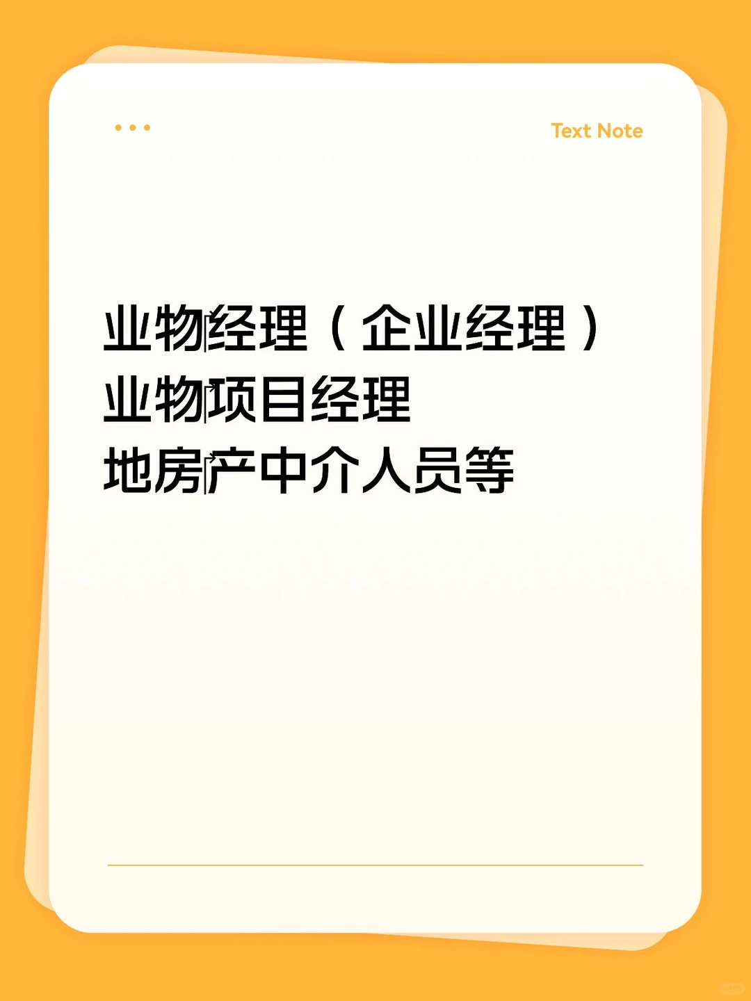 淄博哪里可以考物业经理
