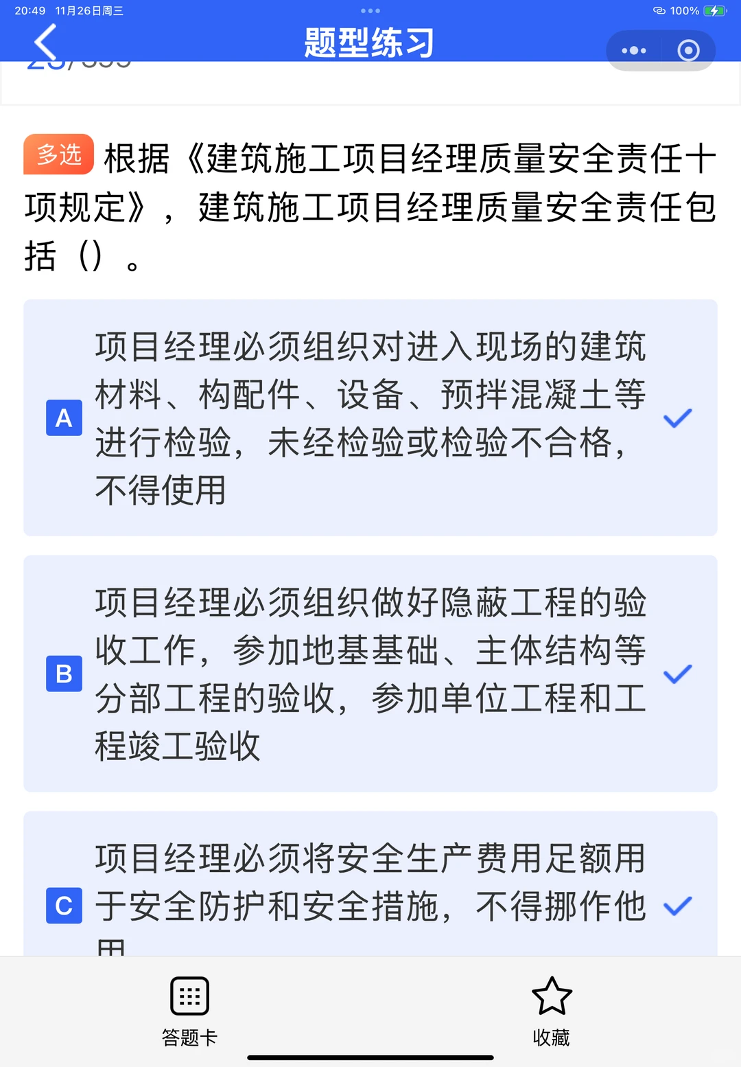 2025湖南省安全员B证考试有没有题库推荐？