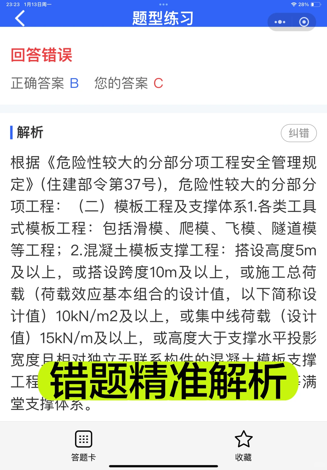 报考安全员A证要满足什么条件？