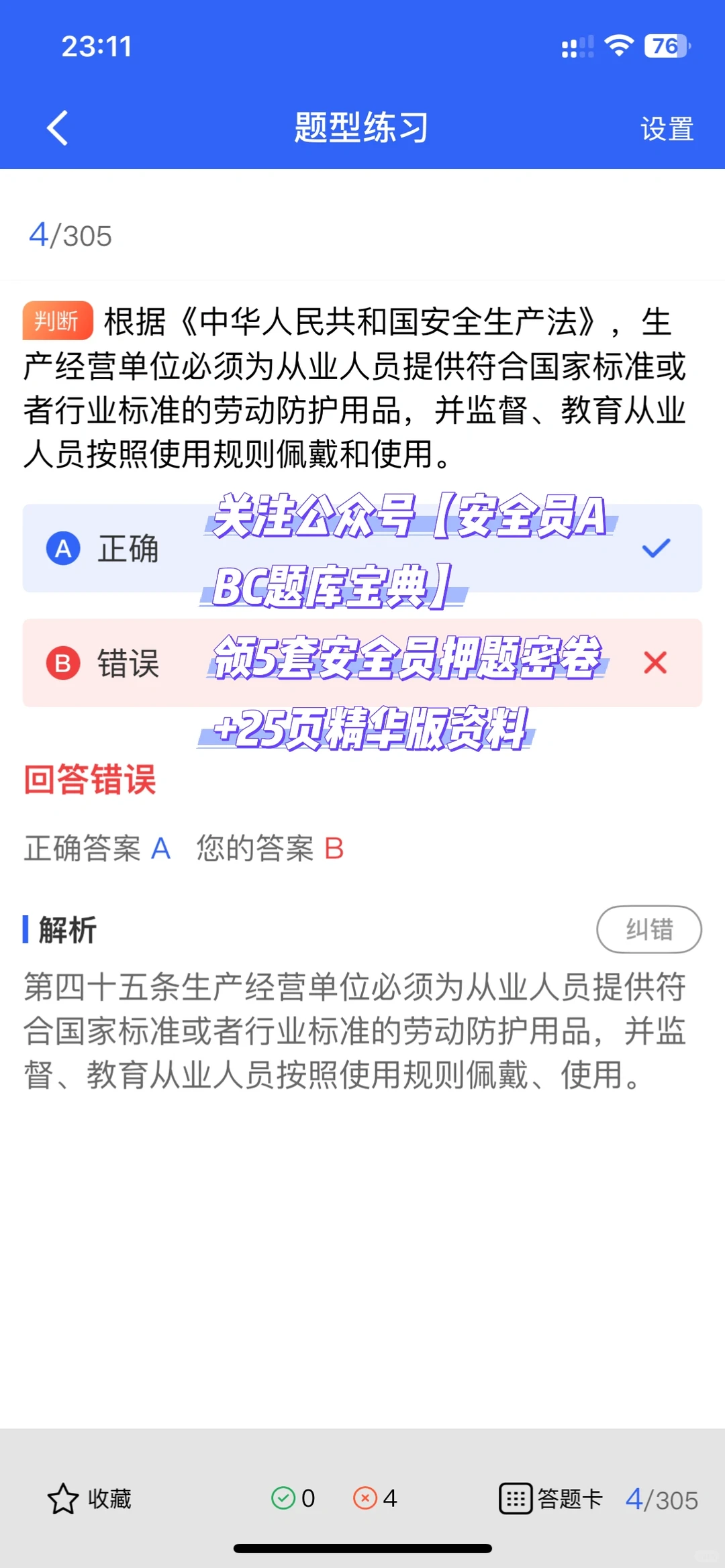 安全员证书有效期管理全攻略，职业发展必备