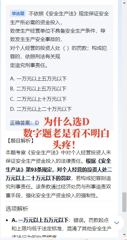 所以考过ABC的大神些 这种题该怎么记牢