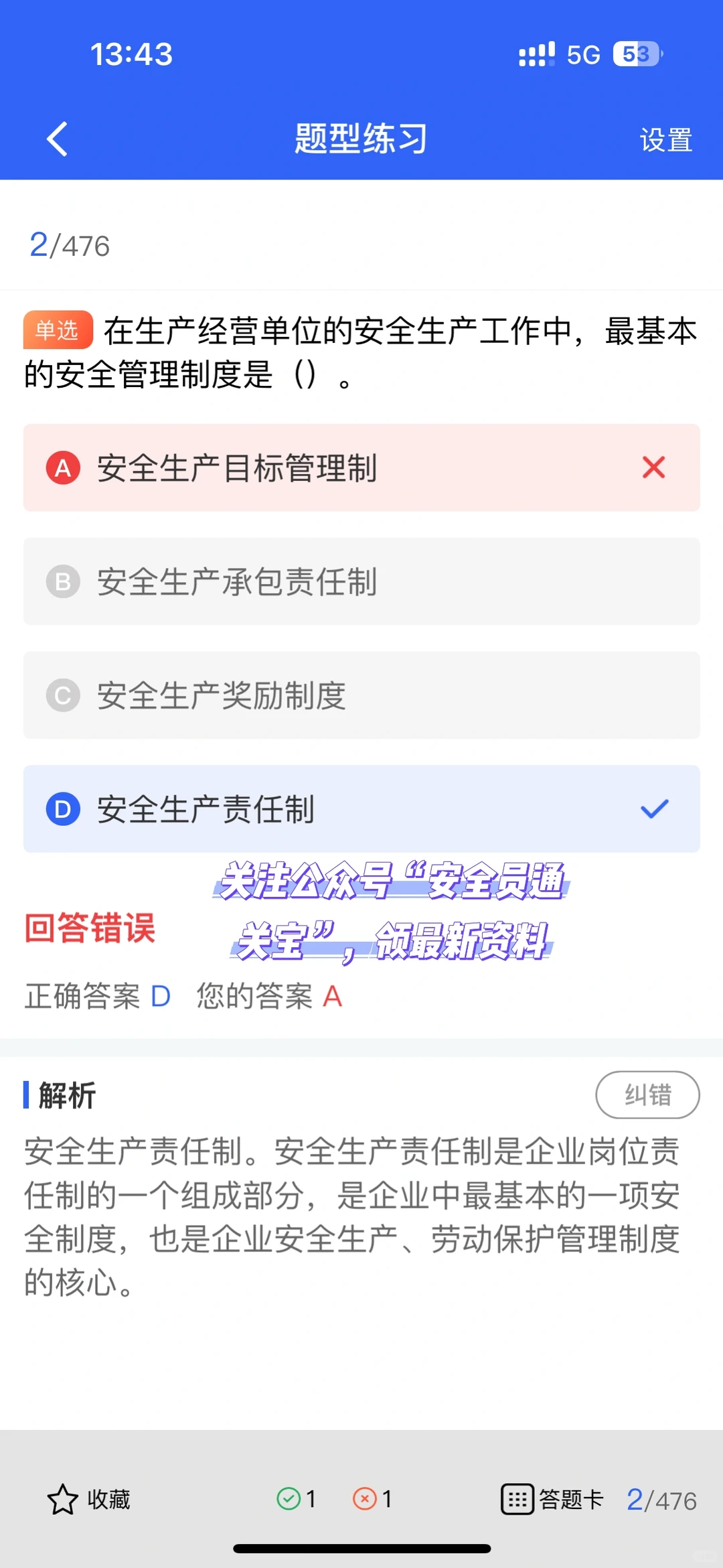 建筑安全员A/B证大PK！考哪个更easy？