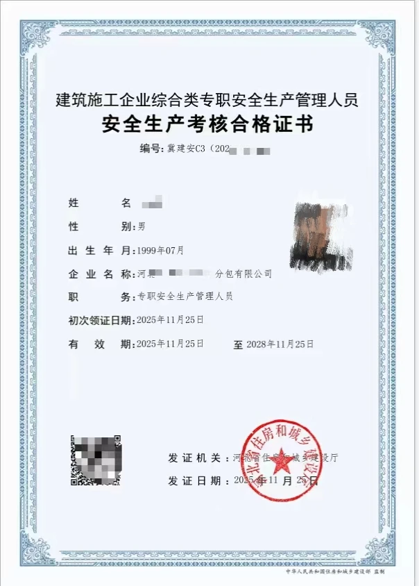 安全员证考的也太爽了吧