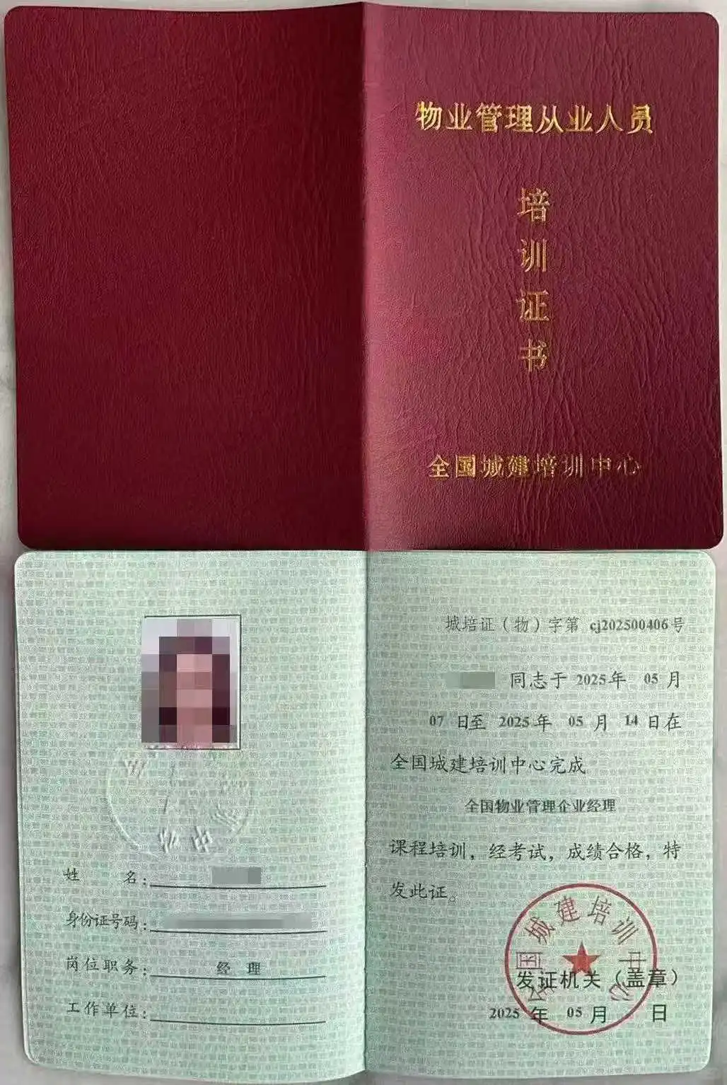 物业公司年检，升资质必备