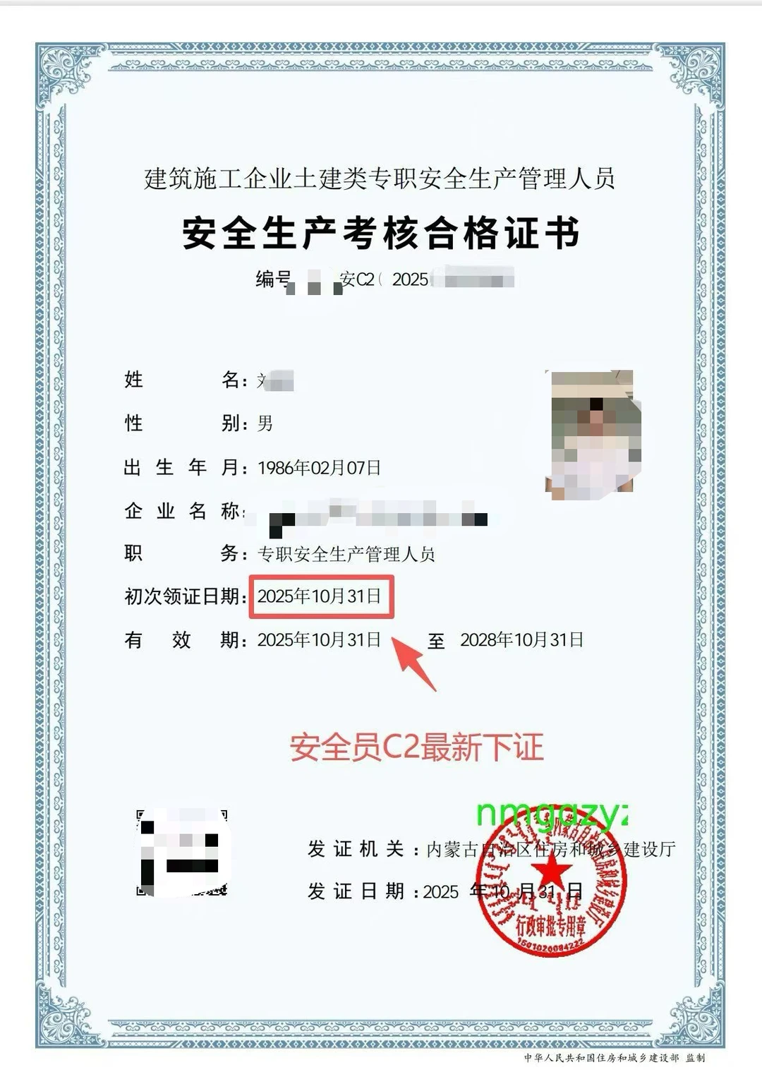 救命！建设厅安全员证才是打工人隐形铁饭碗