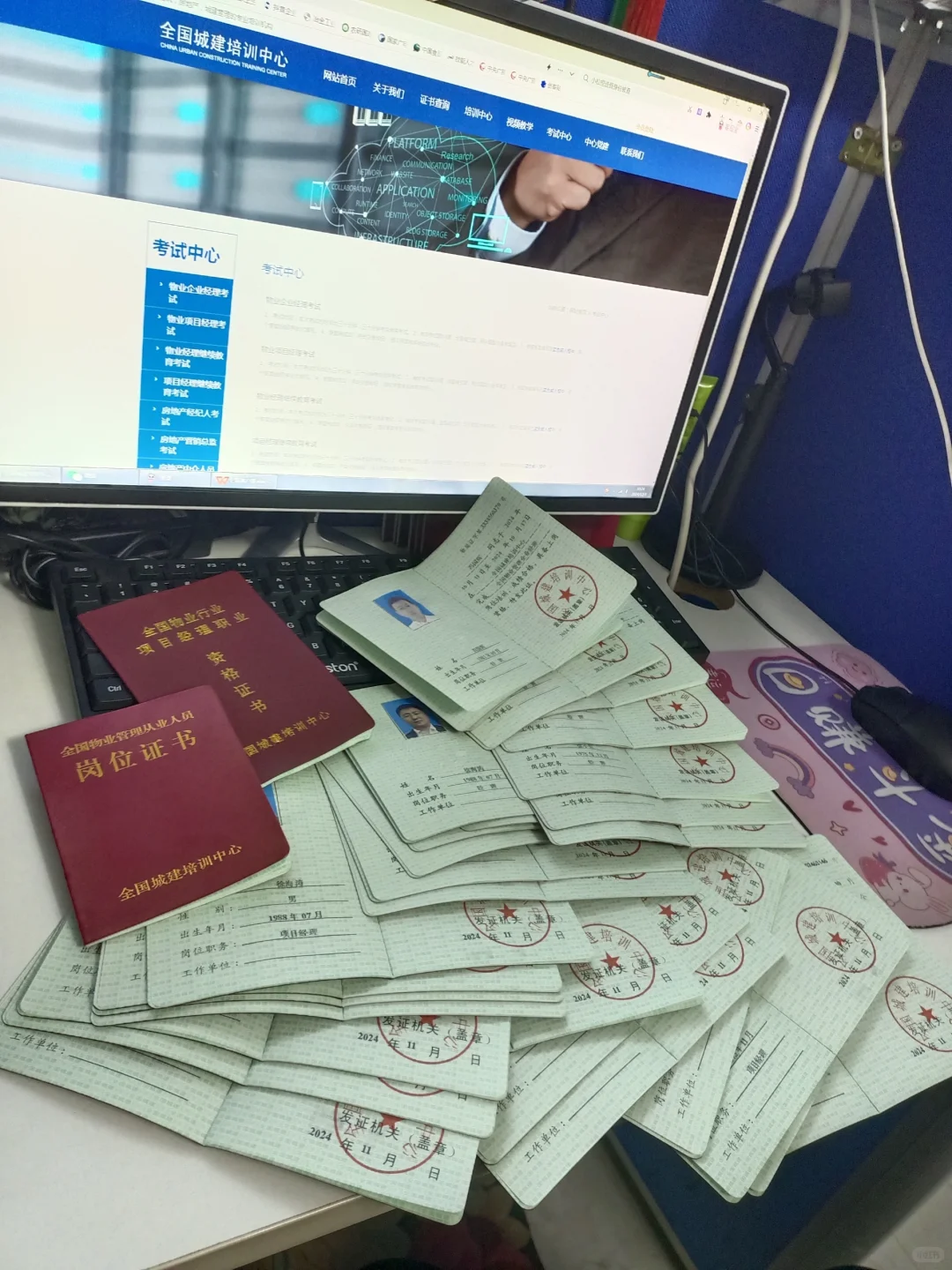 发证了😍😍😍物业经理双证……