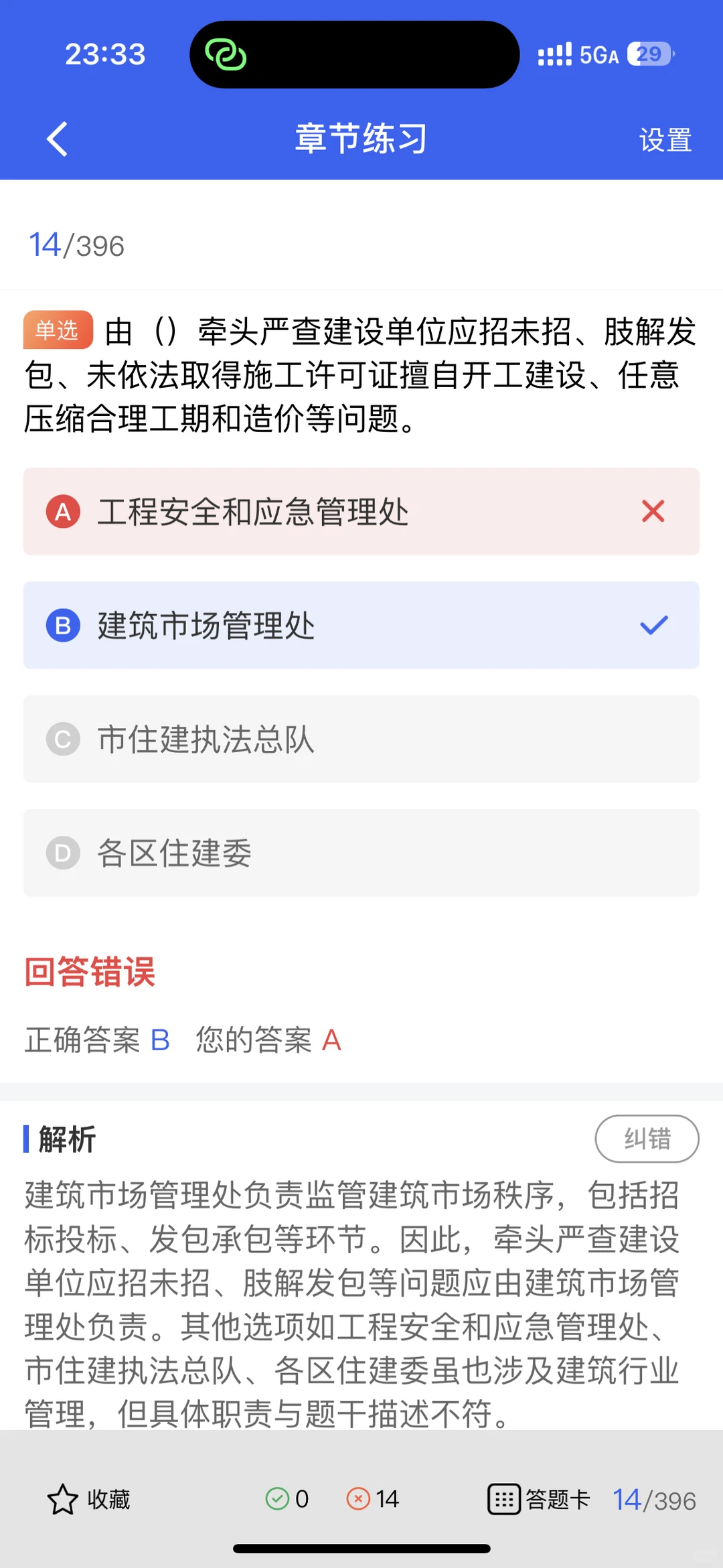 安全员考试及格线？考试内容你知道哪些？