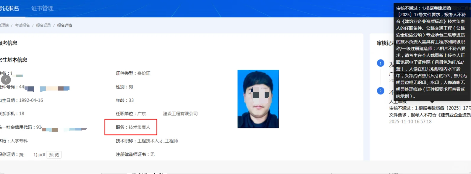 🔥【重磅新规】技术负责人A证报考收紧！