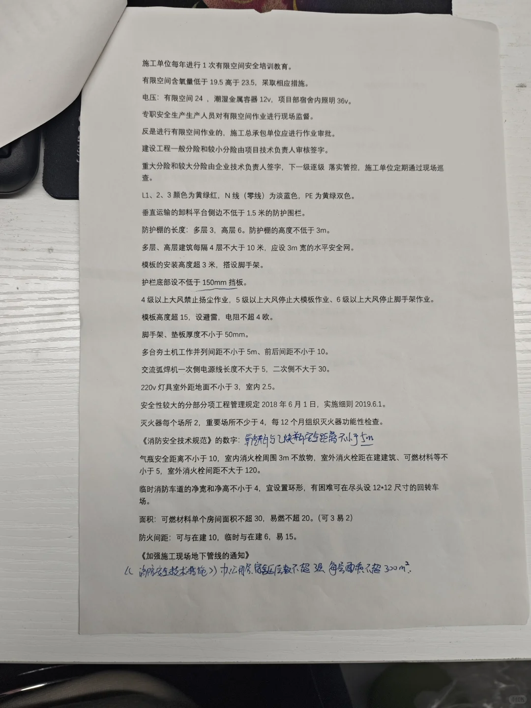 北京安全员B证 考核总结