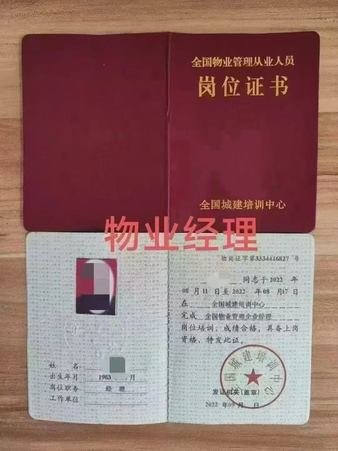 物业证真的可以考一个 闭眼都能拿证