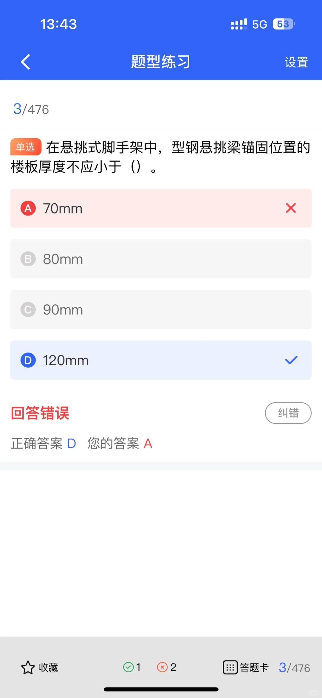建筑安全员A/B证大PK！考哪个更easy？