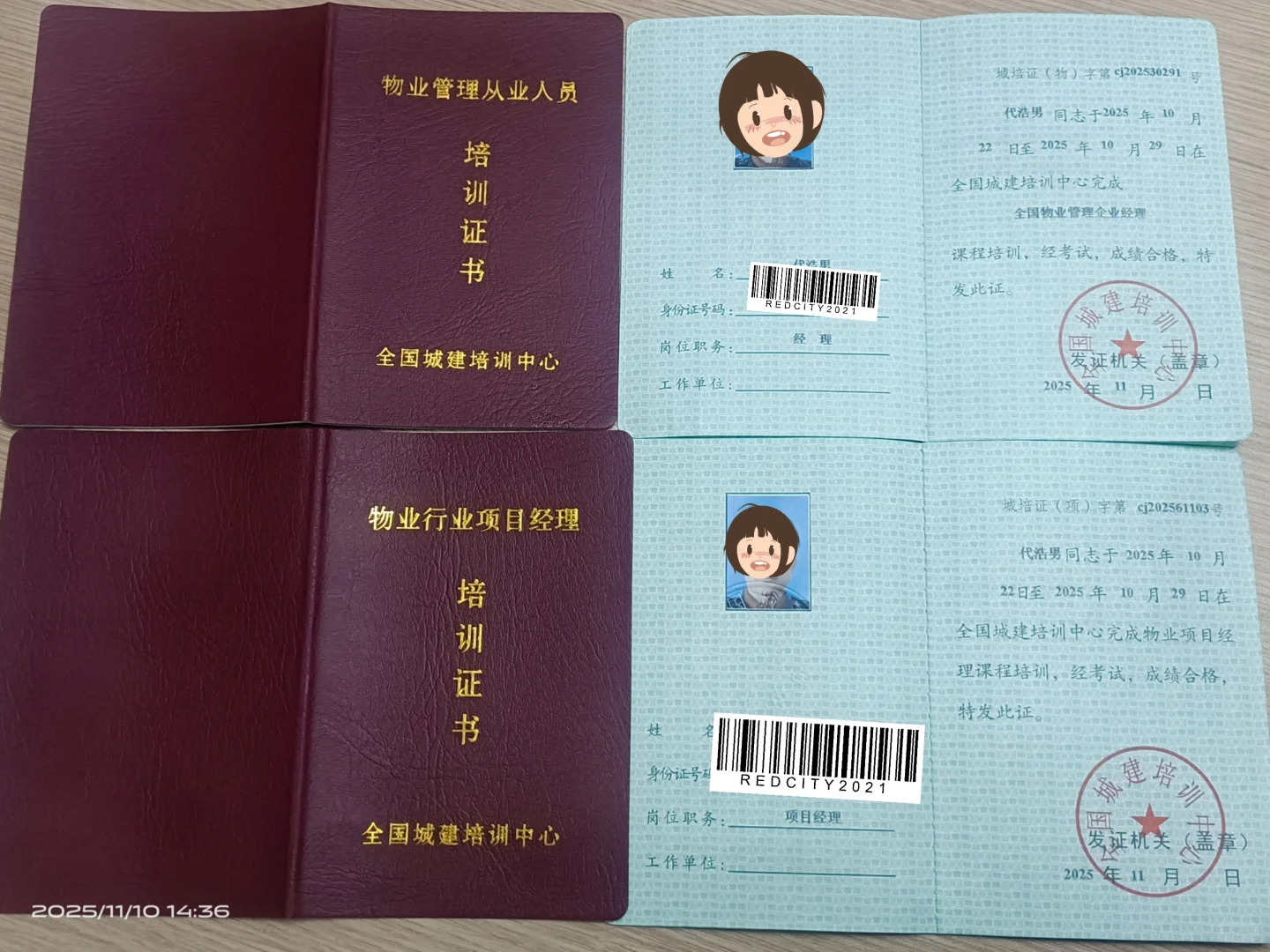 2026年物业双证怎么考？